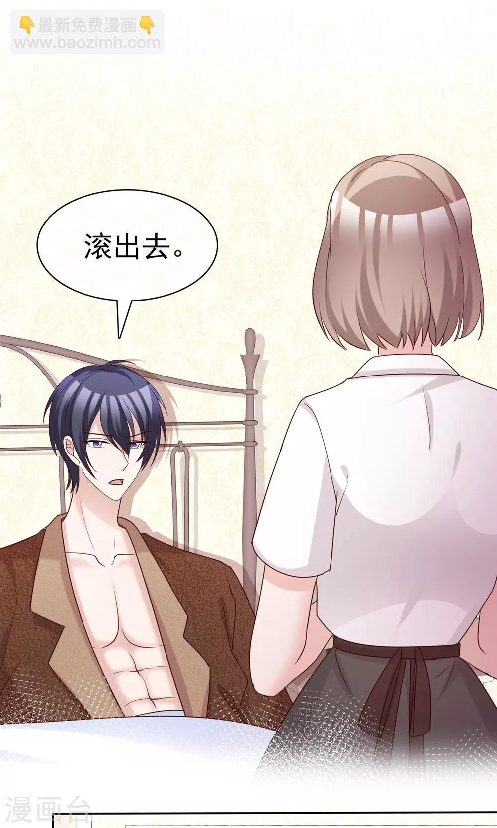 第80话 宠妻双标-第82话