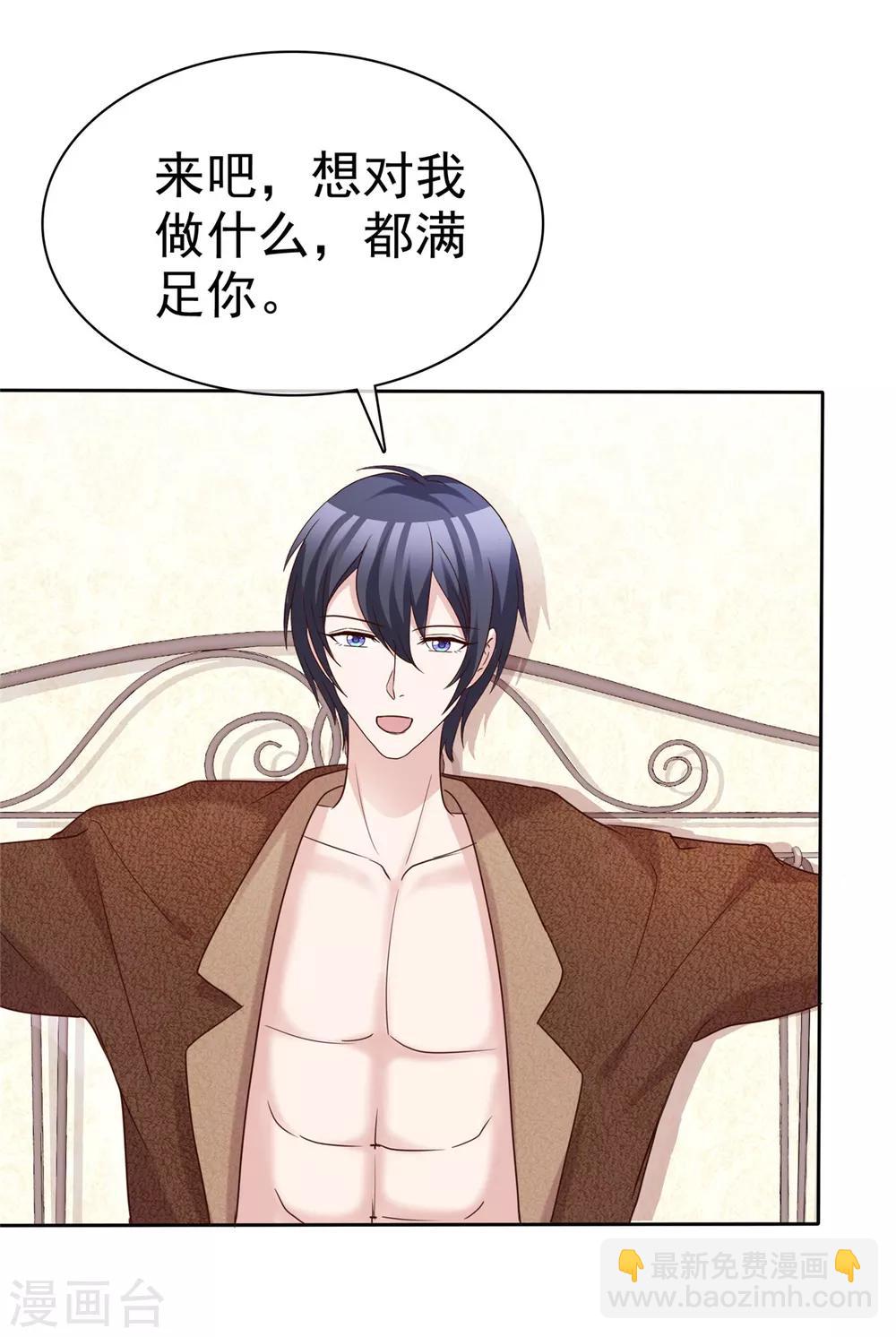 第80话 宠妻双标-第82话