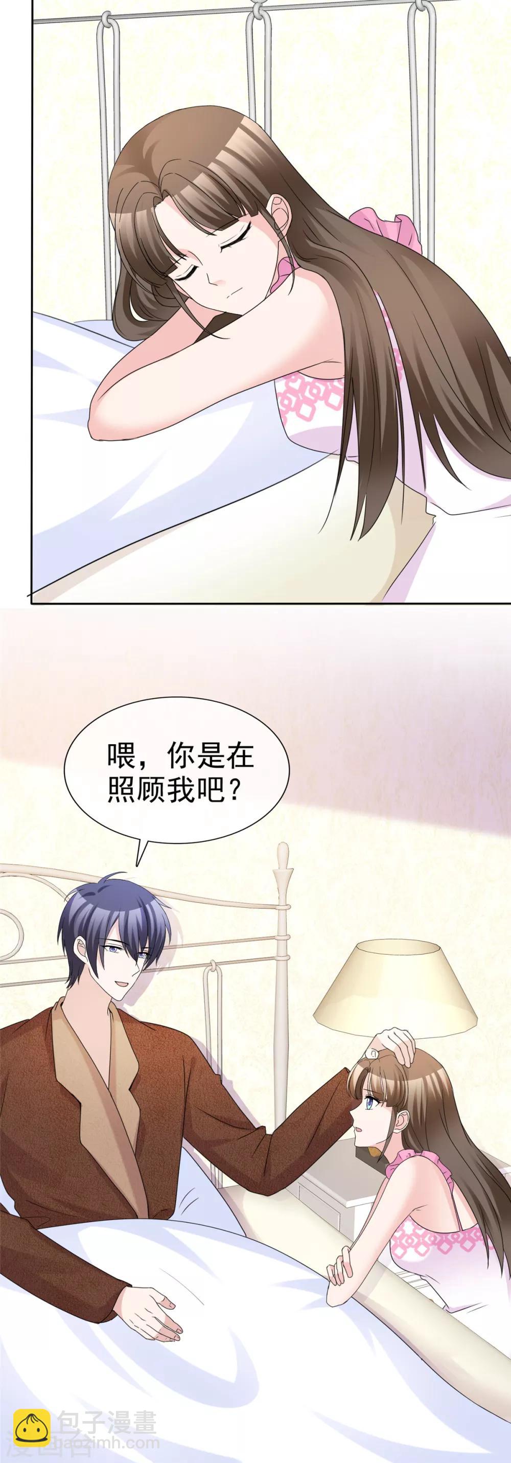 第80话 宠妻双标-第82话