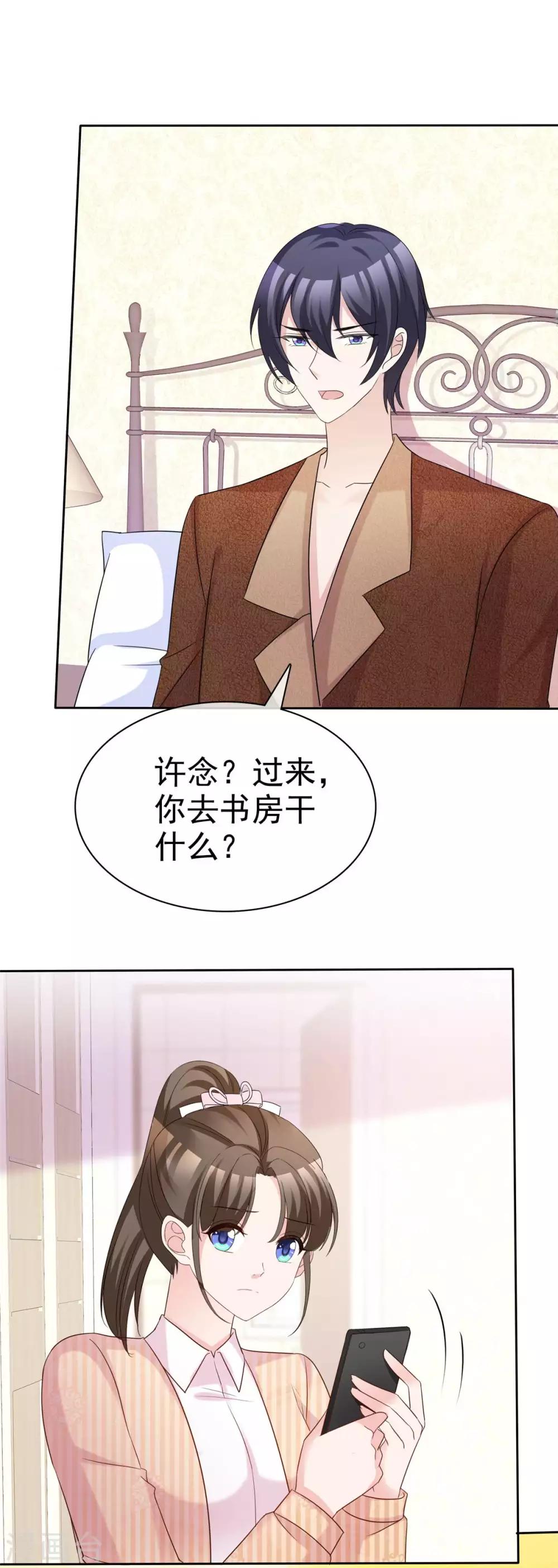 第82话 以绝后患-第84话