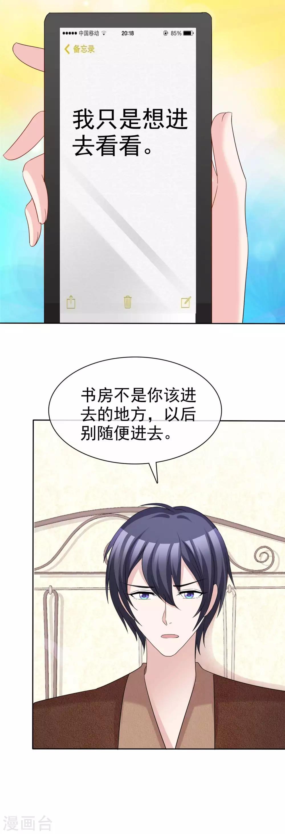 第82话 以绝后患-第84话