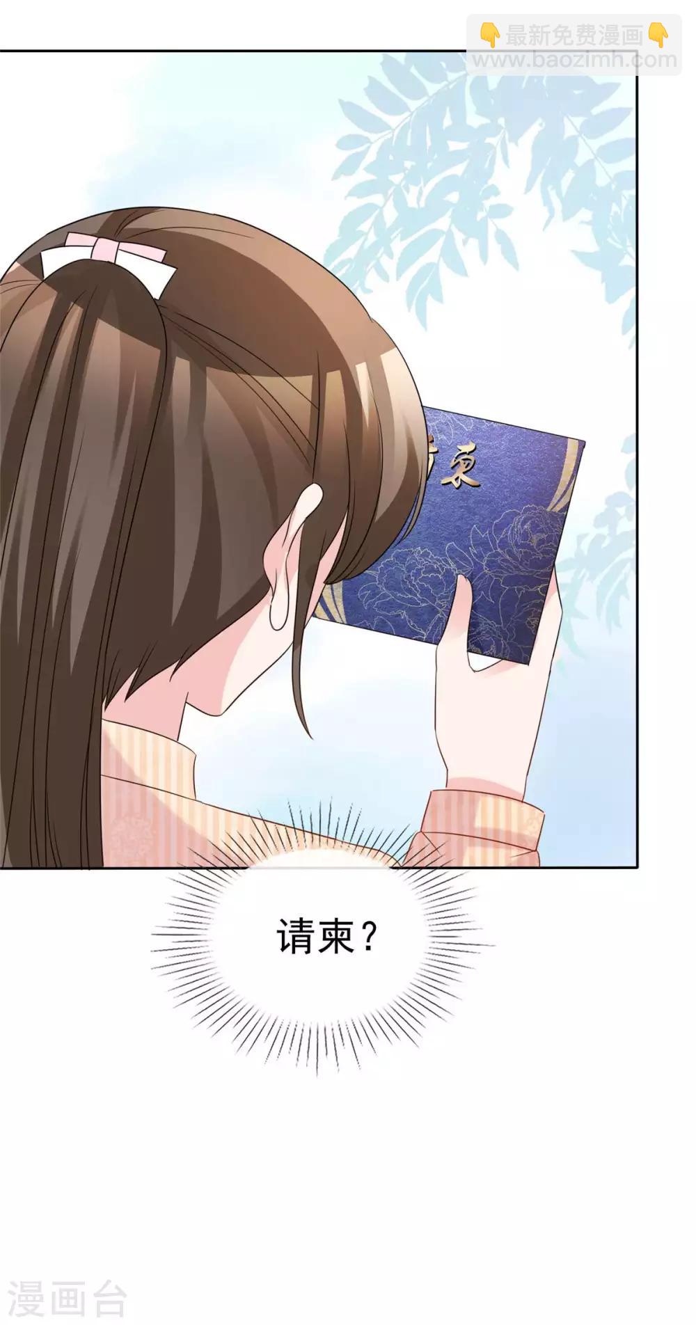 第82话 以绝后患-第84话