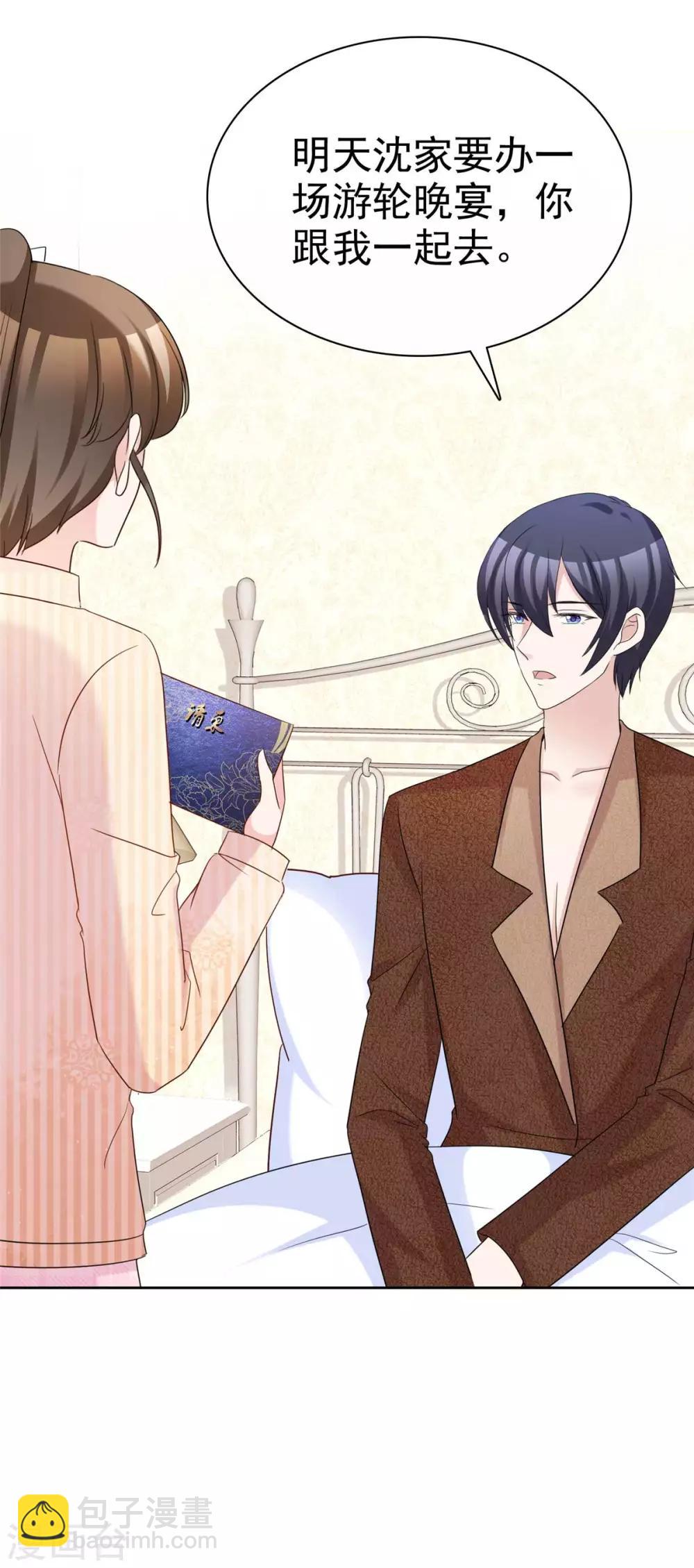 第82话 以绝后患-第84话