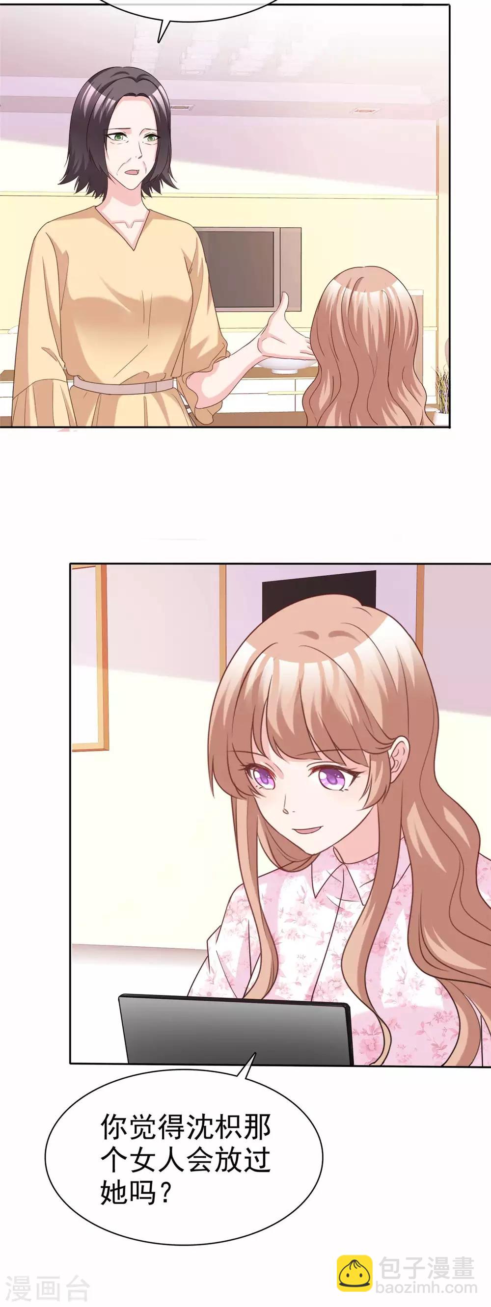 第82话 以绝后患-第84话