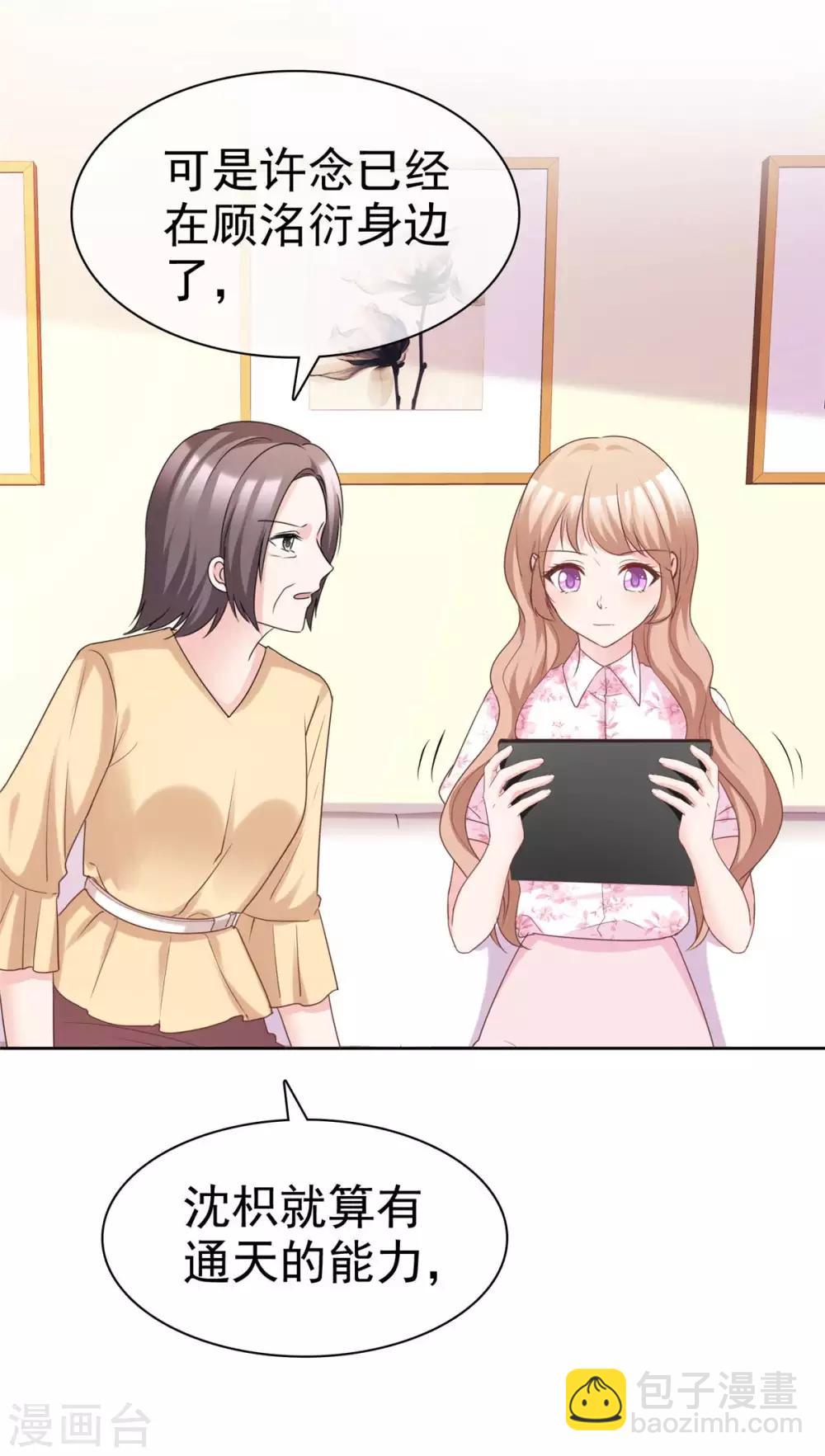 第82话 以绝后患-第84话