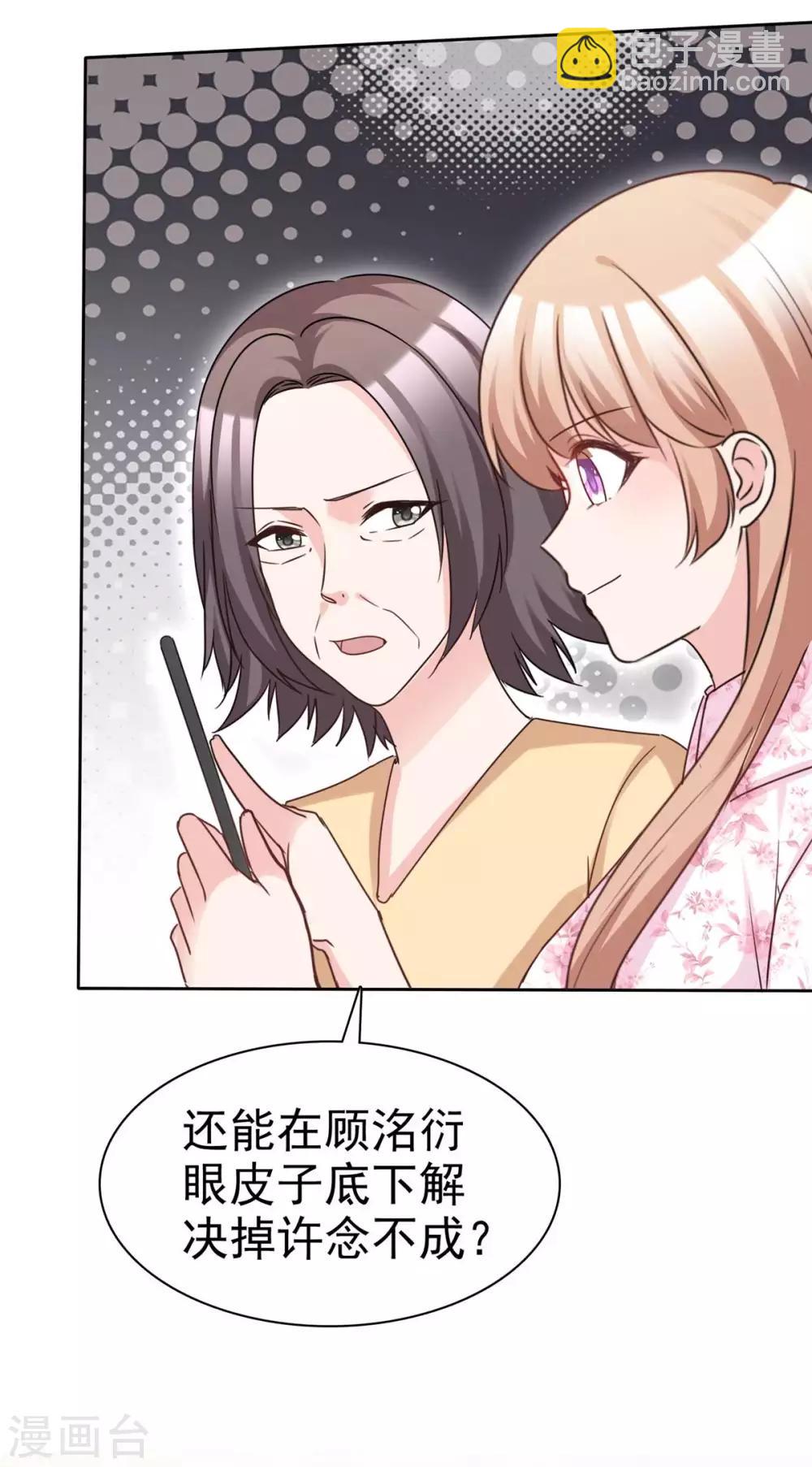 第82话 以绝后患-第84话