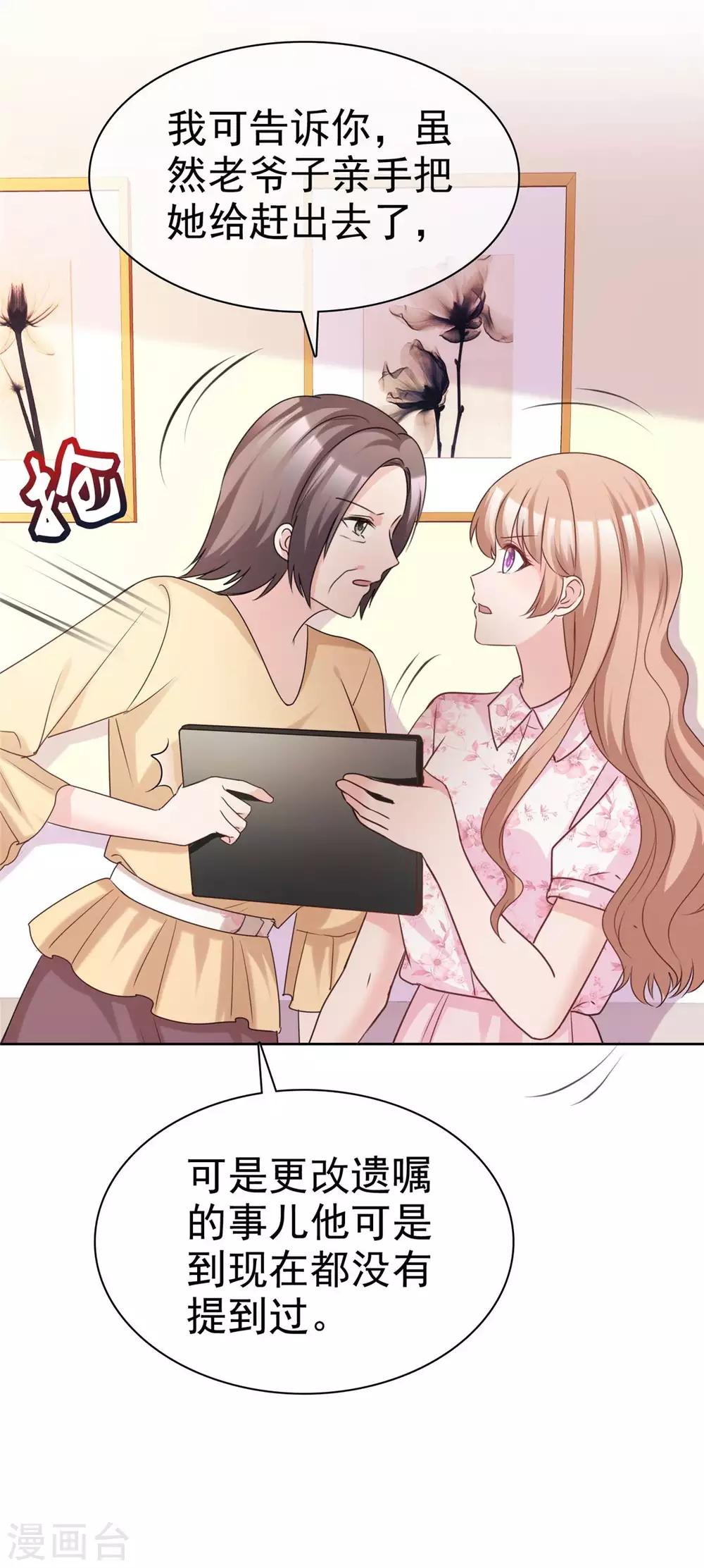 第82话 以绝后患-第84话