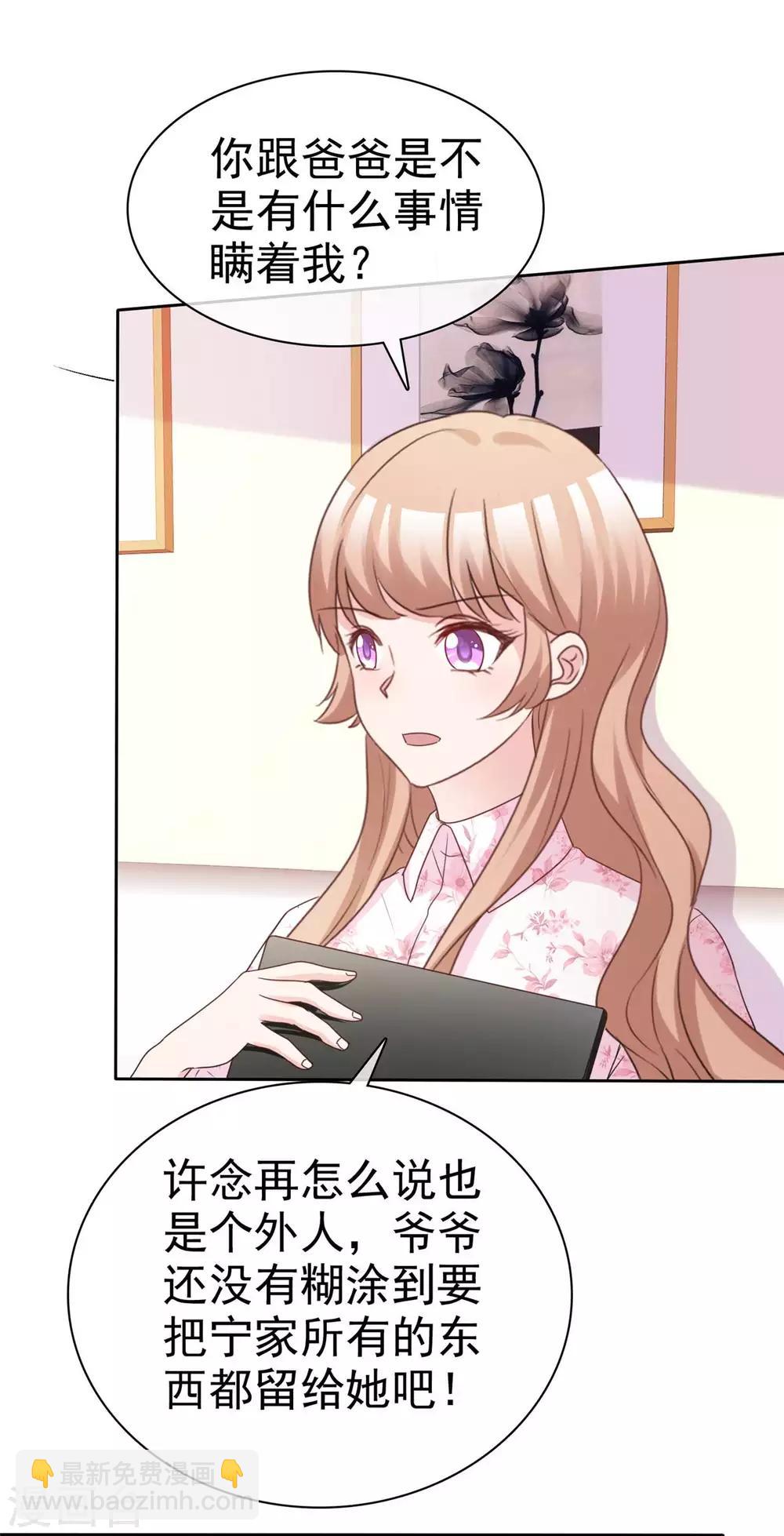 第82话 以绝后患-第84话