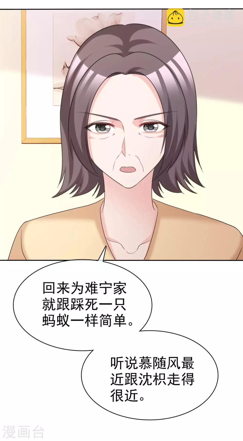 第82话 以绝后患-第84话