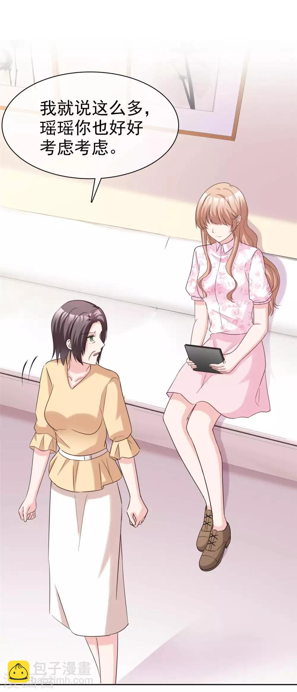 第82话 以绝后患-第84话