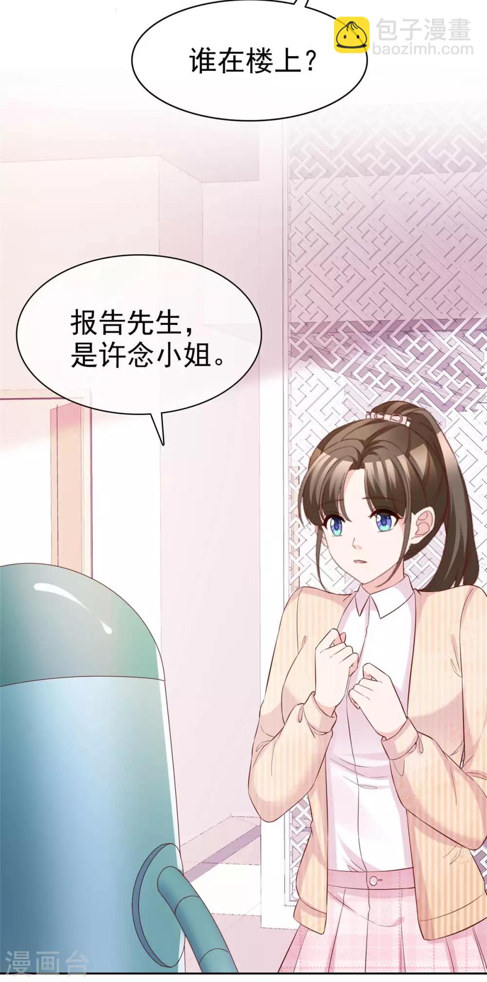 第82话 以绝后患-第84话