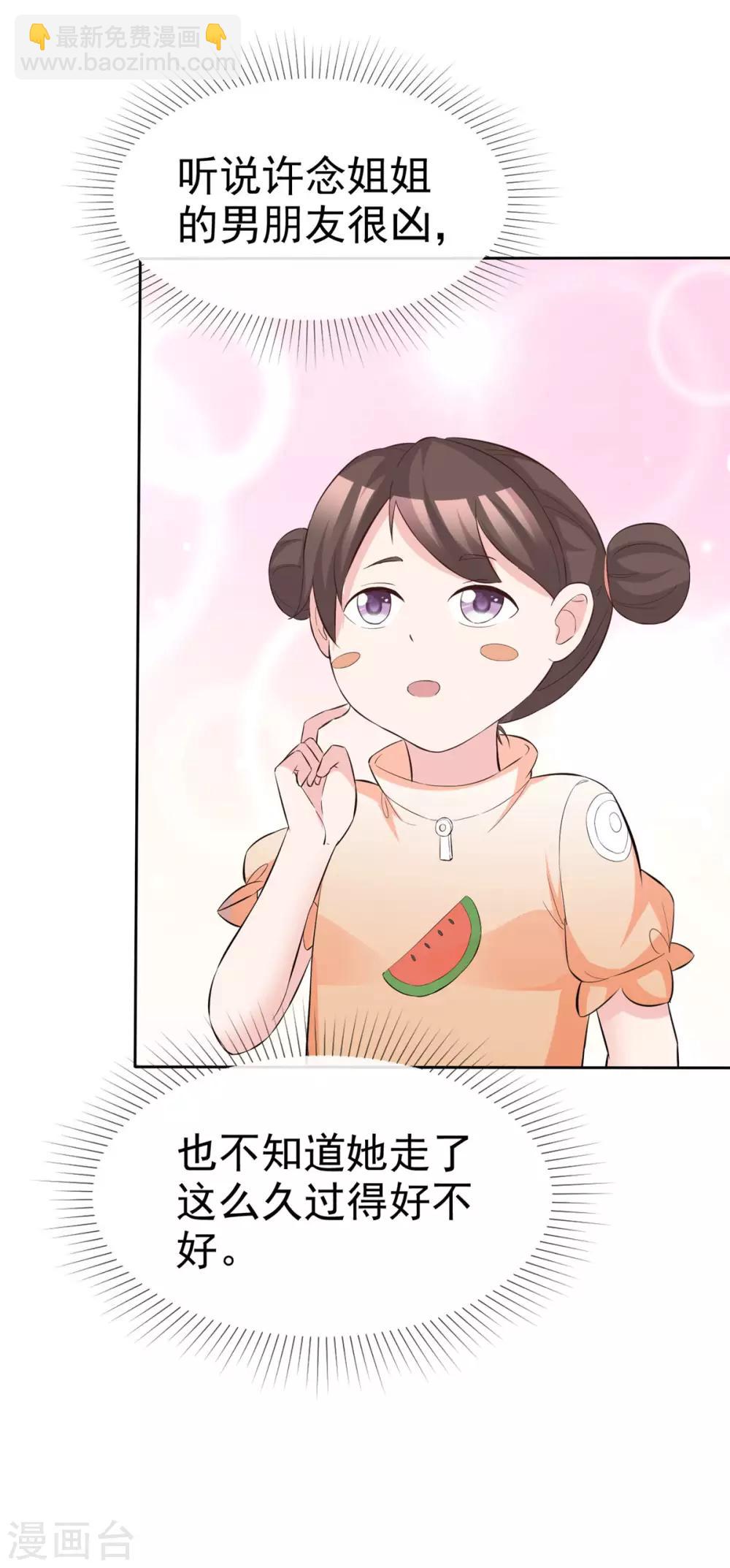 第84话 五月来袭-第86话