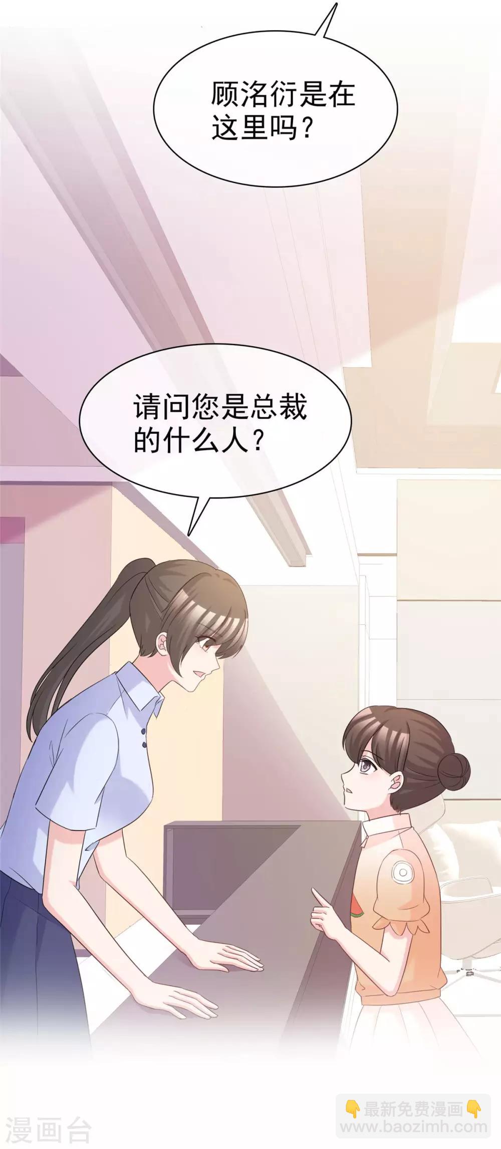 第84话 五月来袭-第86话