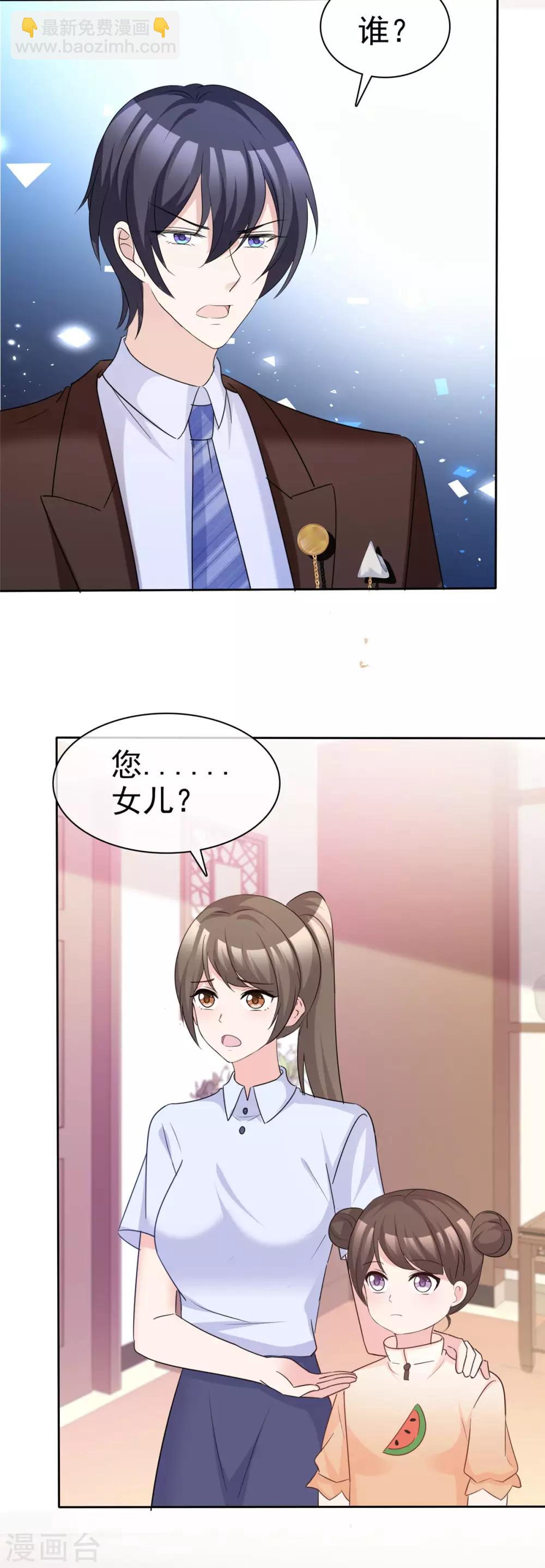 第84话 五月来袭-第86话