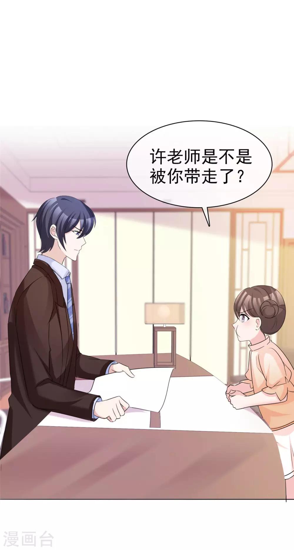 第84话 五月来袭-第86话