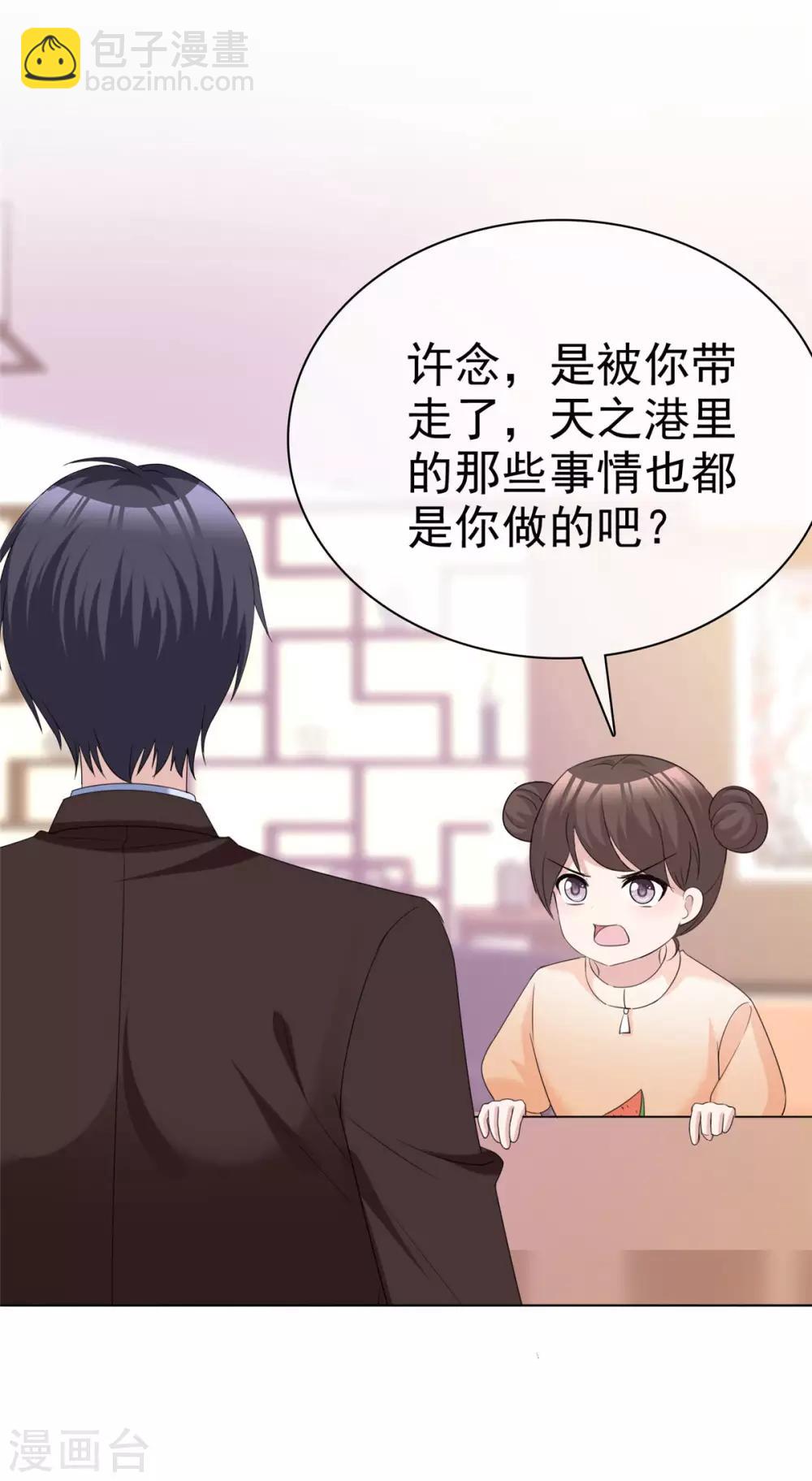 第84话 五月来袭-第86话