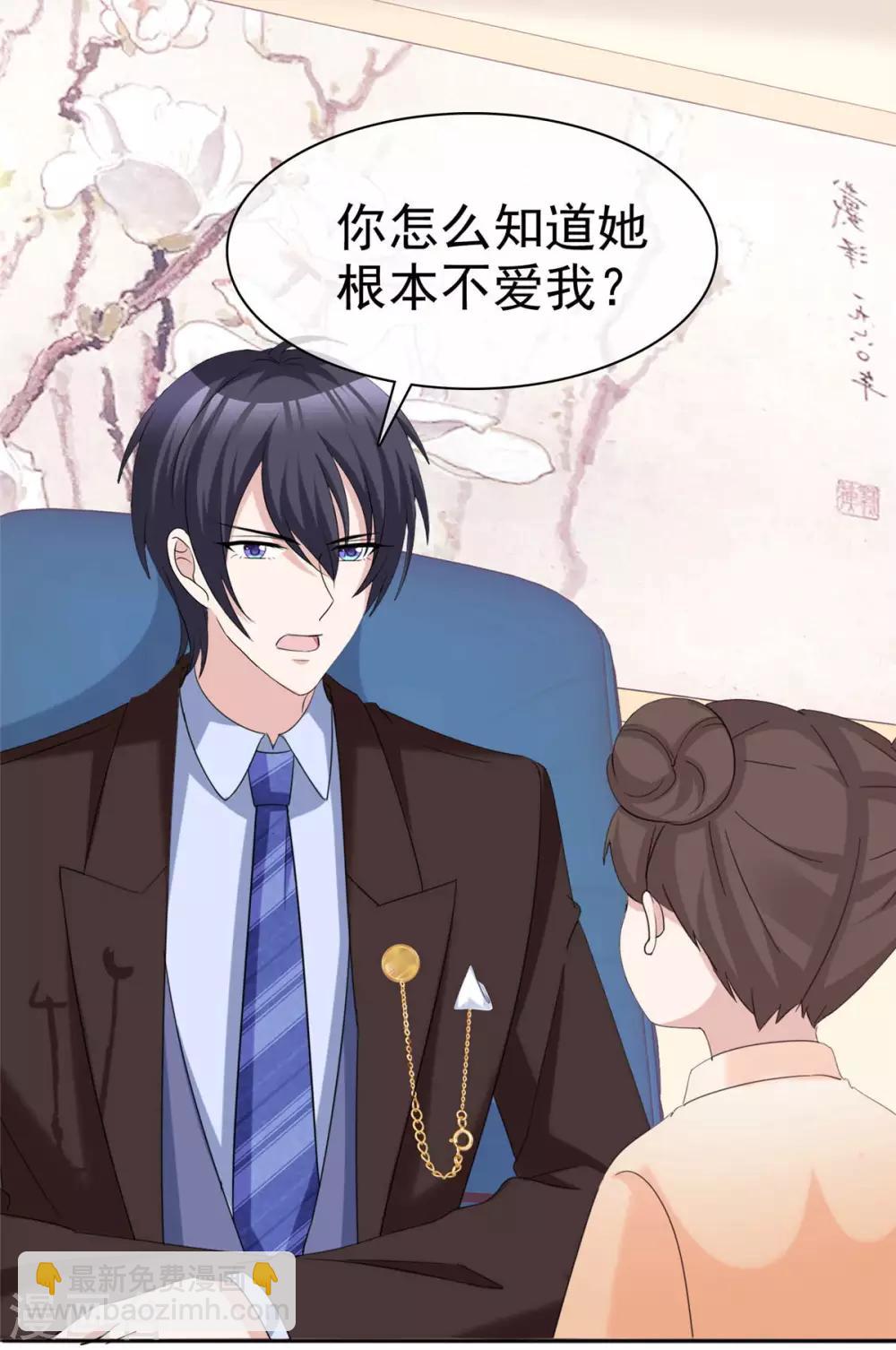 第84话 五月来袭-第86话