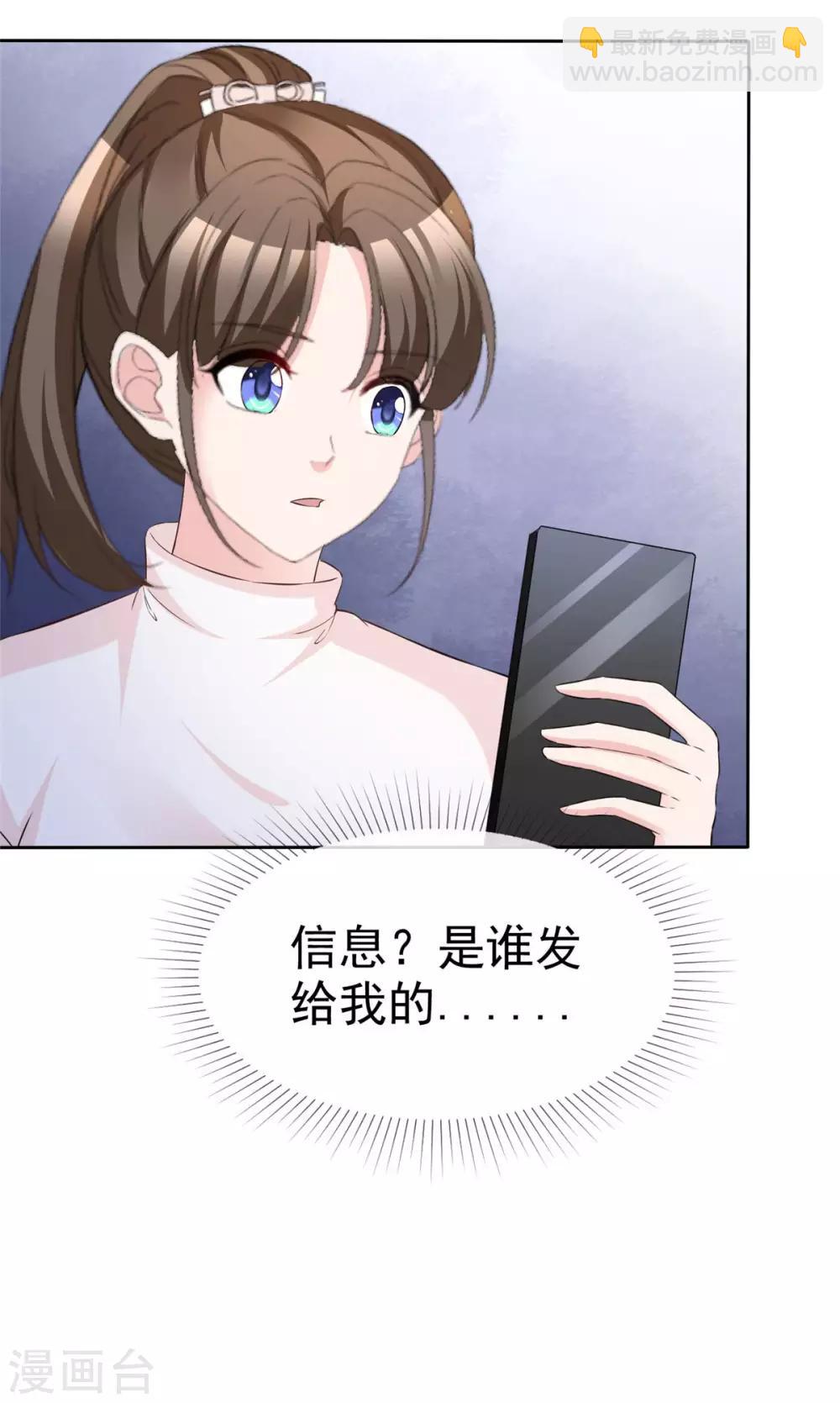 第84话 五月来袭-第86话