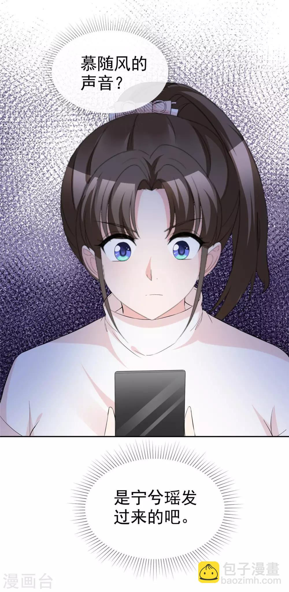 第84话 五月来袭-第86话