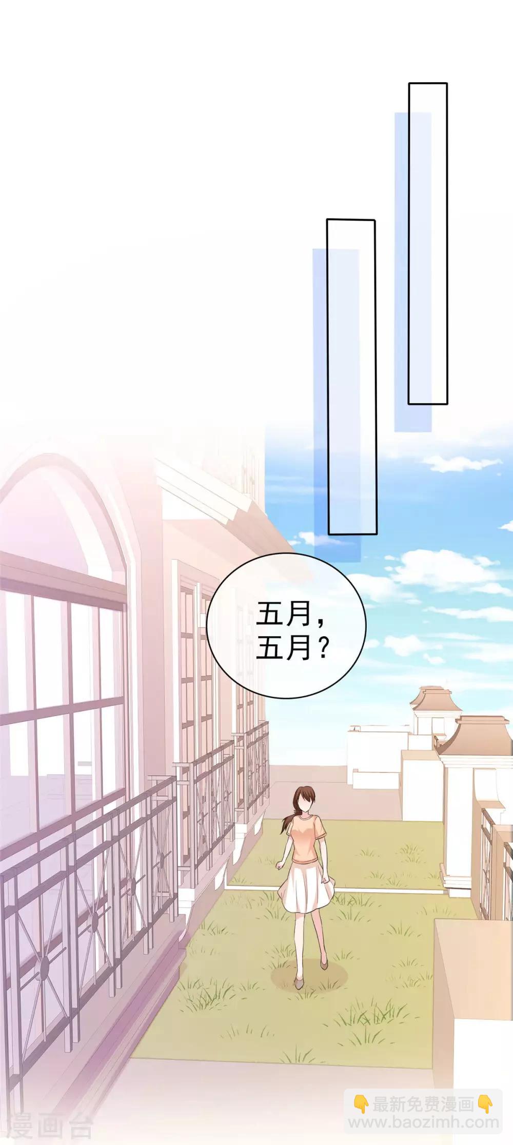 第84话 五月来袭-第86话