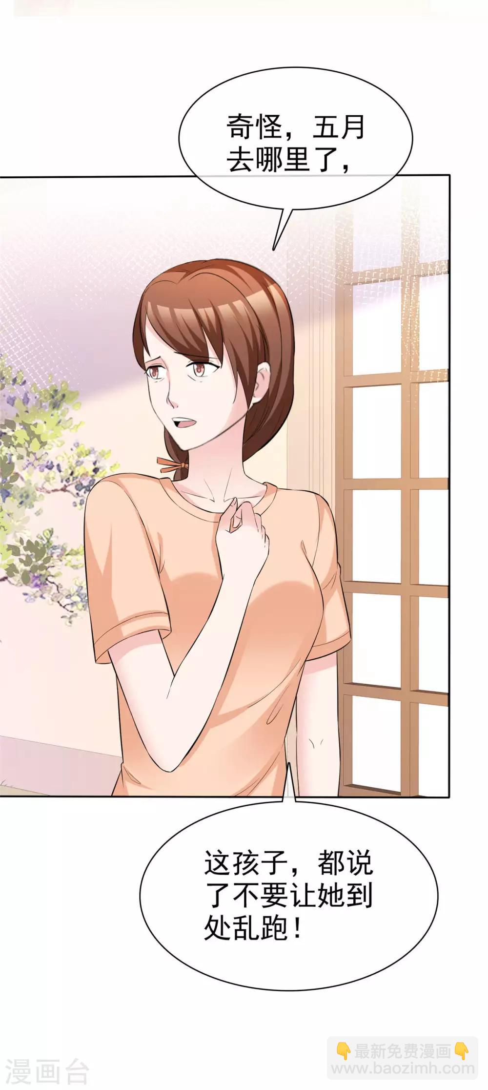 第84话 五月来袭-第86话