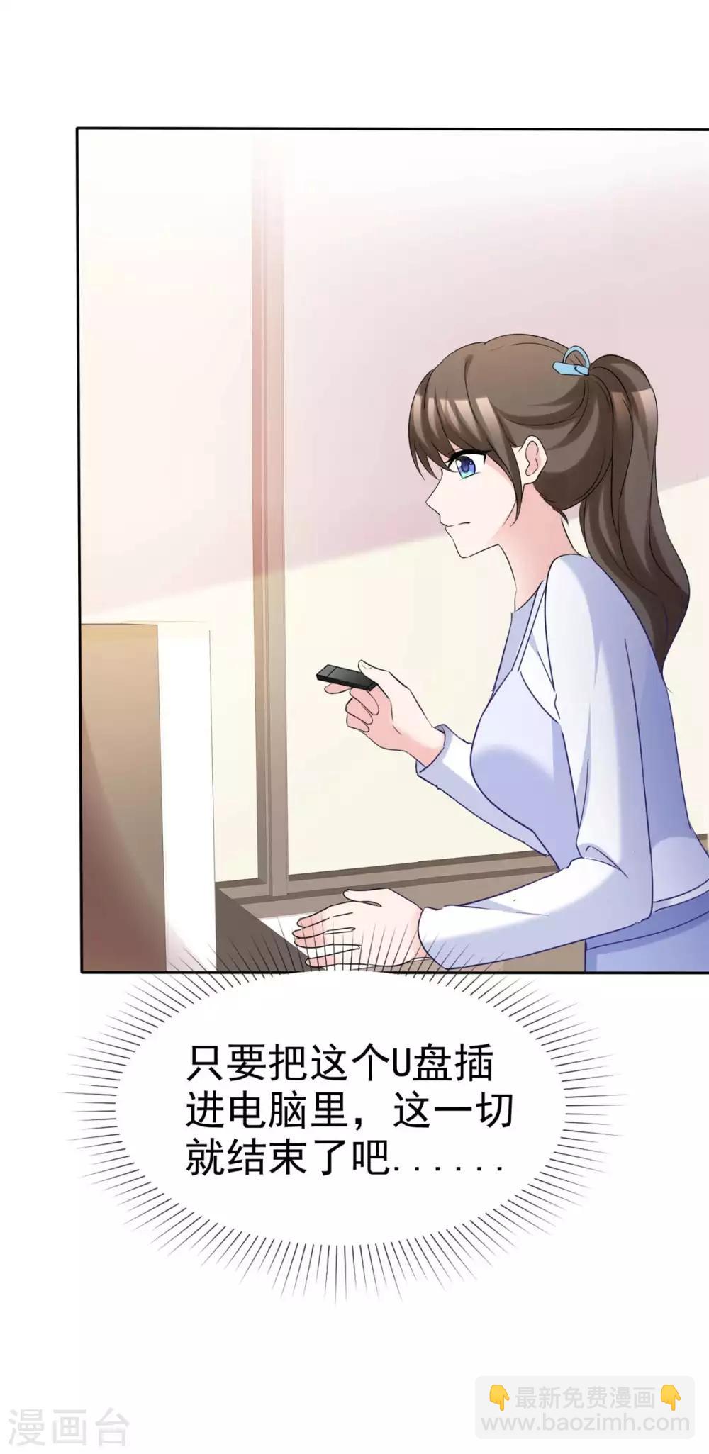 第86话 默默的爱-第88话