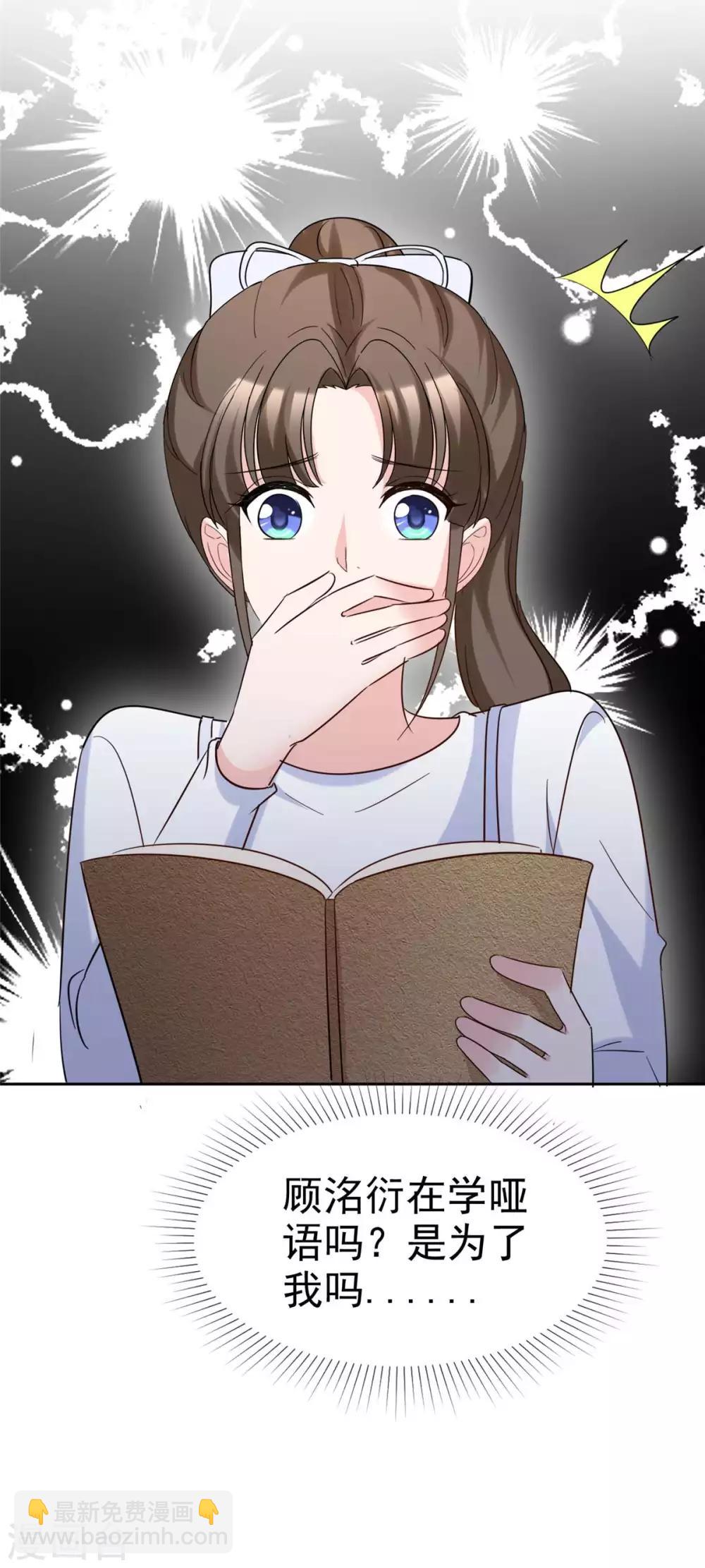 第86话 默默的爱-第88话