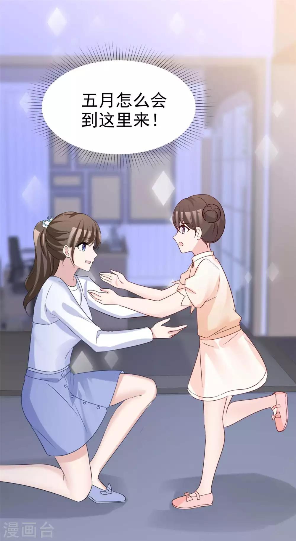 第86话 默默的爱-第88话