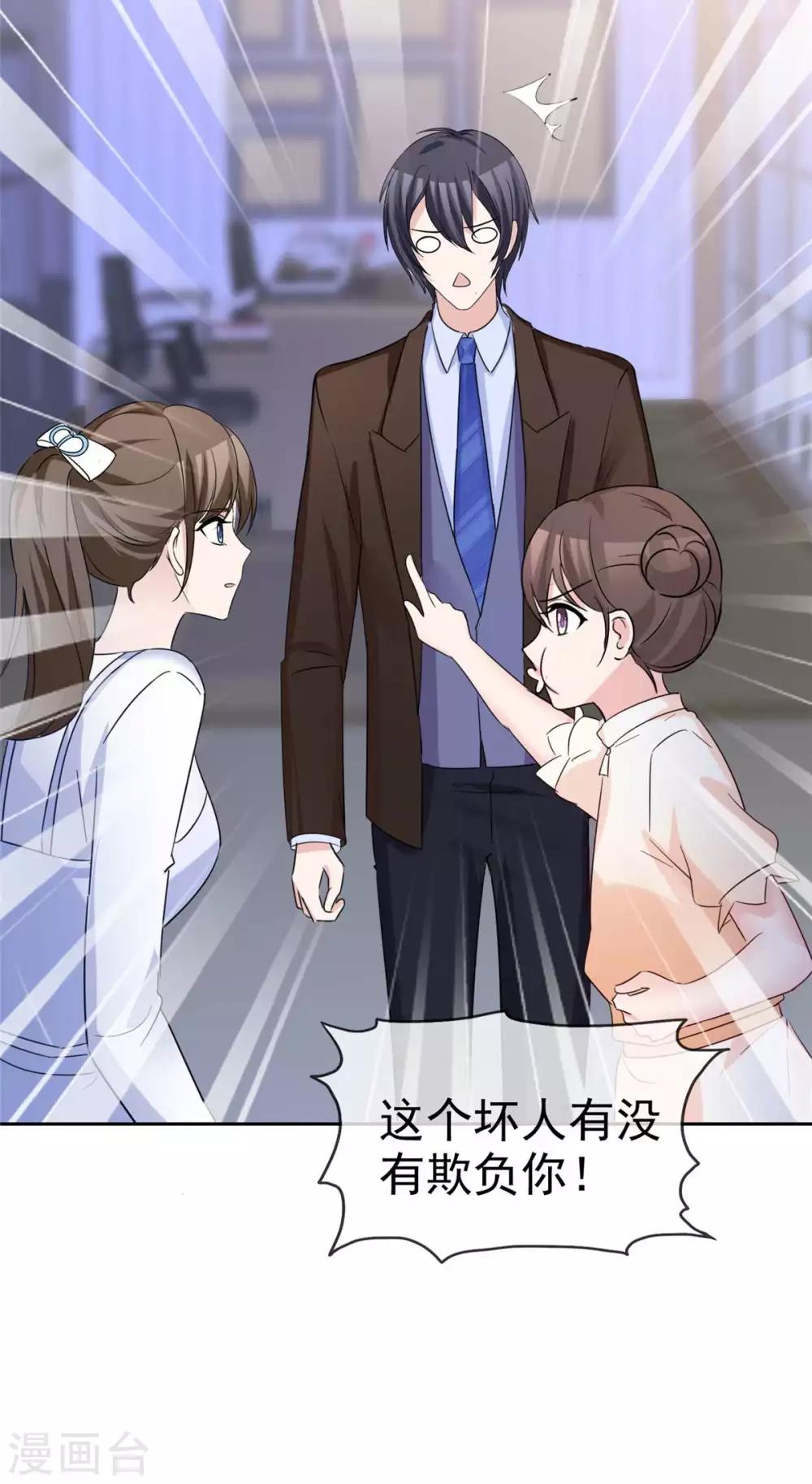 第86话 默默的爱-第88话