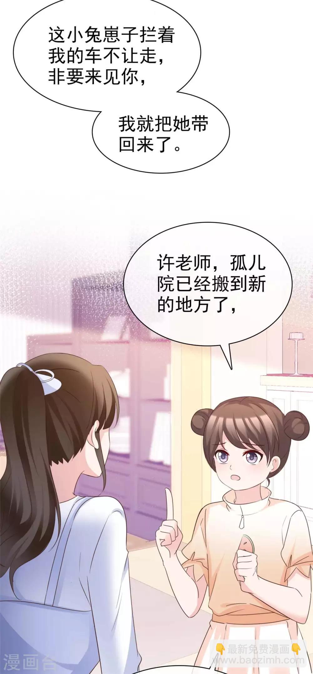 第86话 默默的爱-第88话