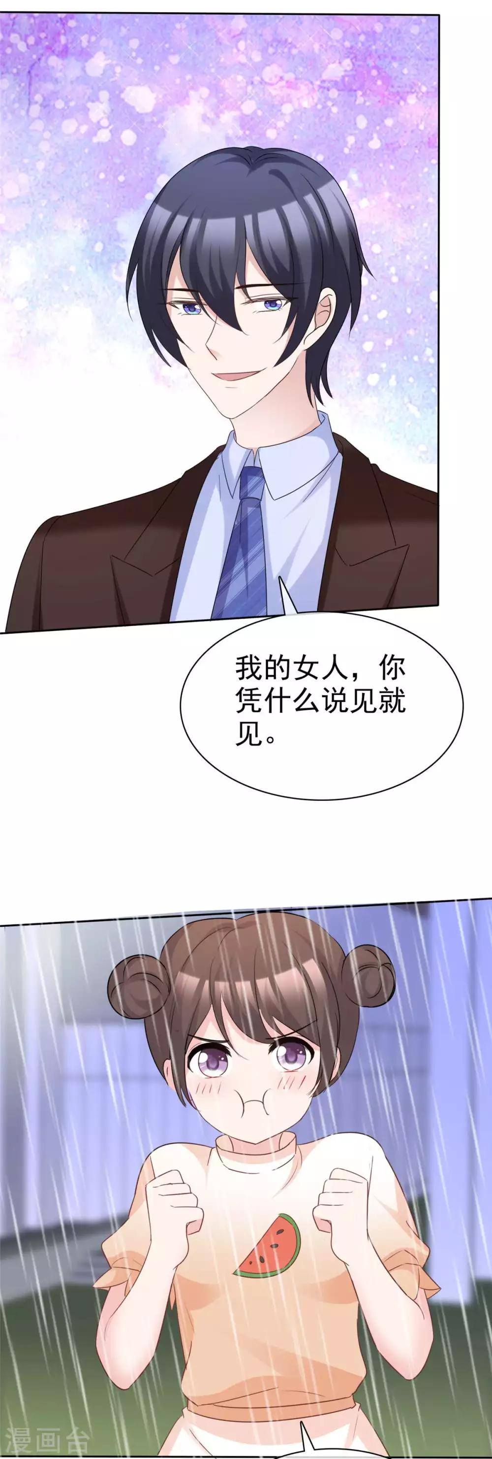 第86话 默默的爱-第88话