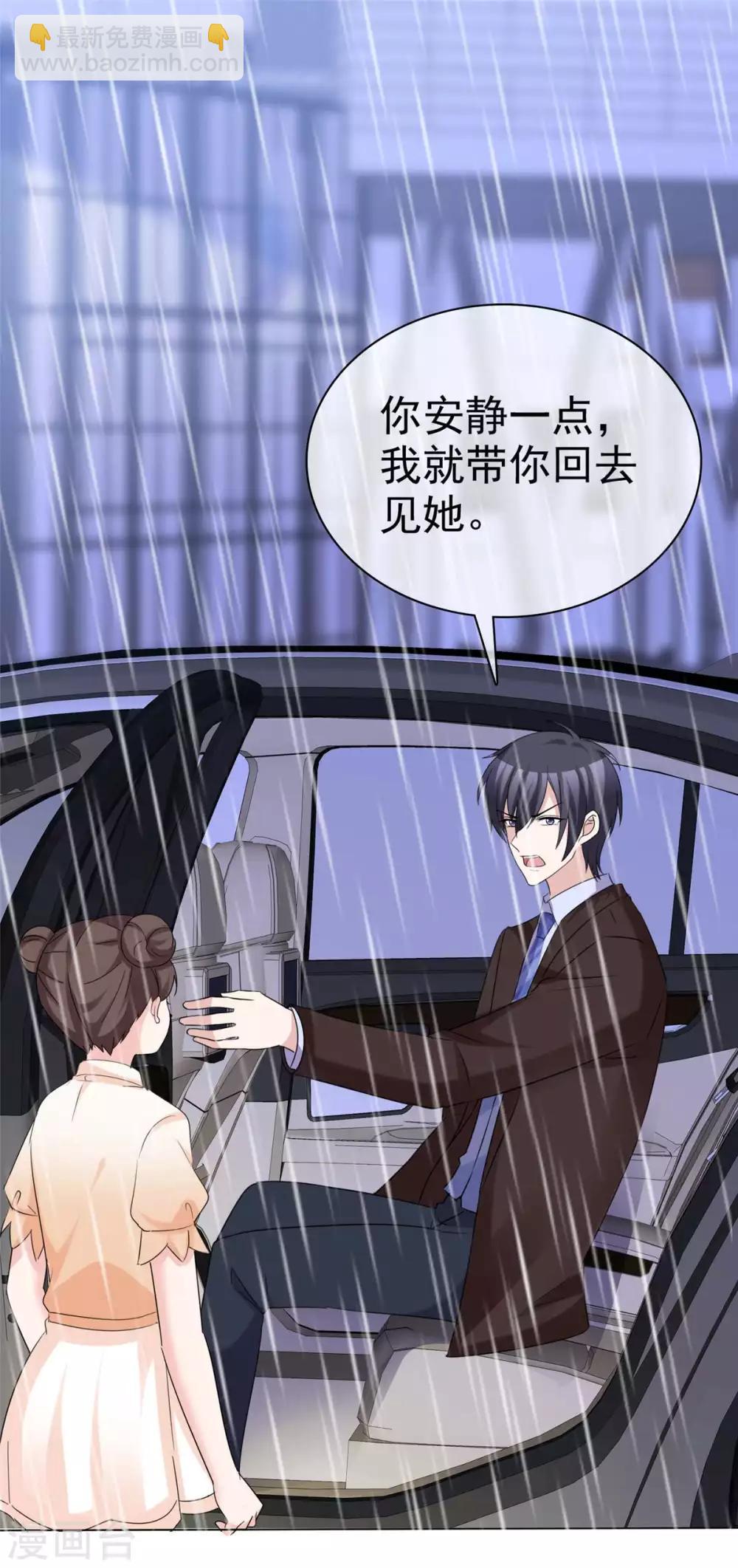 第86话 默默的爱-第88话