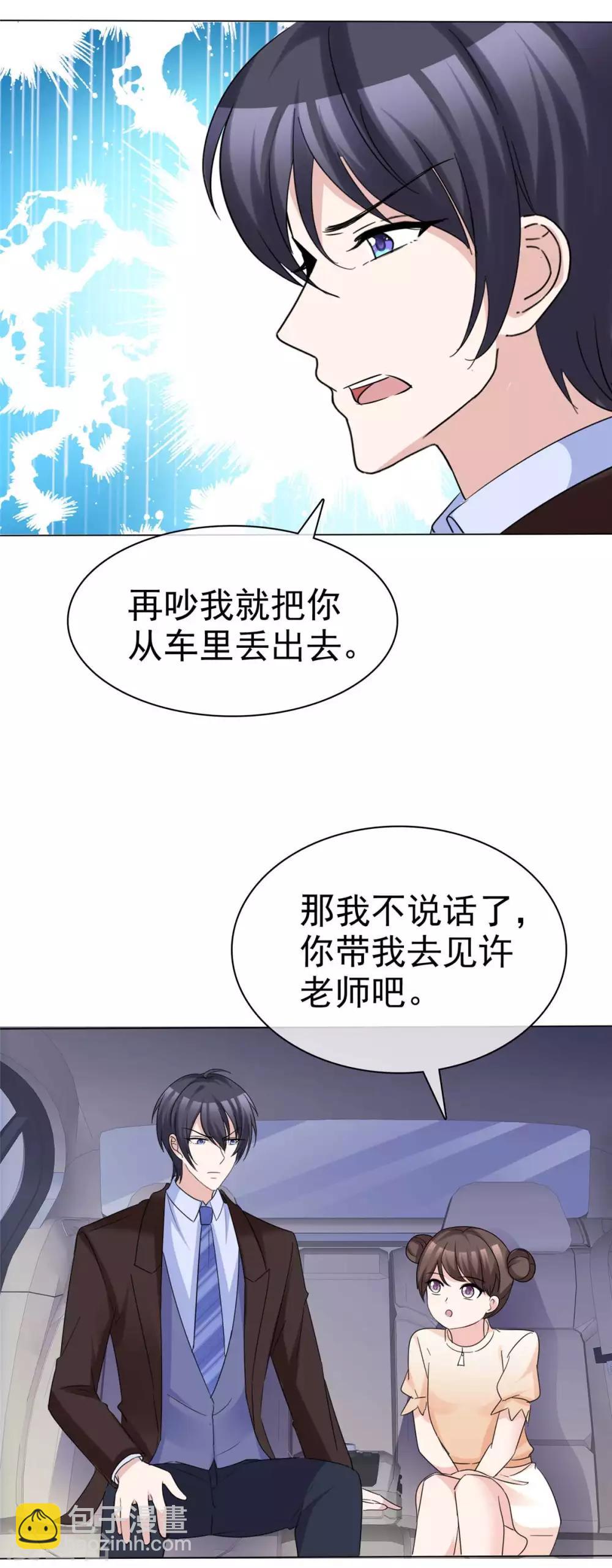 第86话 默默的爱-第88话