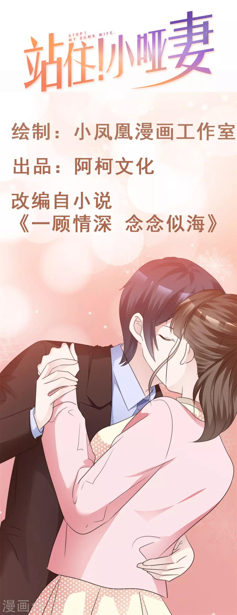 第88话 果然没看错你-第90话