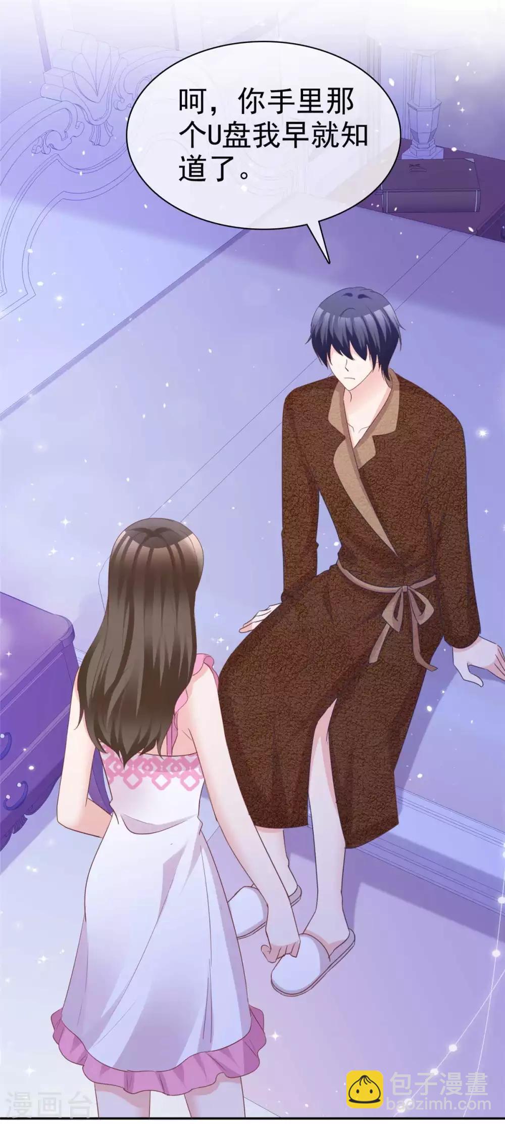 第88话 果然没看错你-第90话