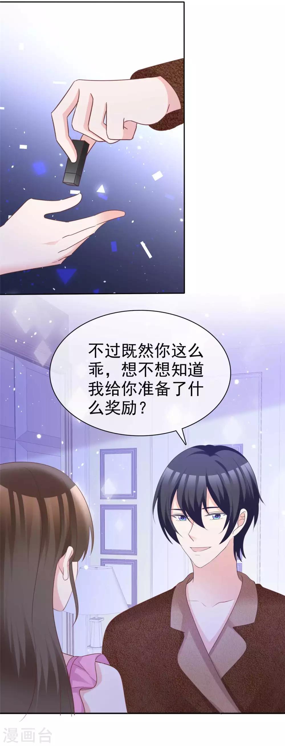 第88话 果然没看错你-第90话