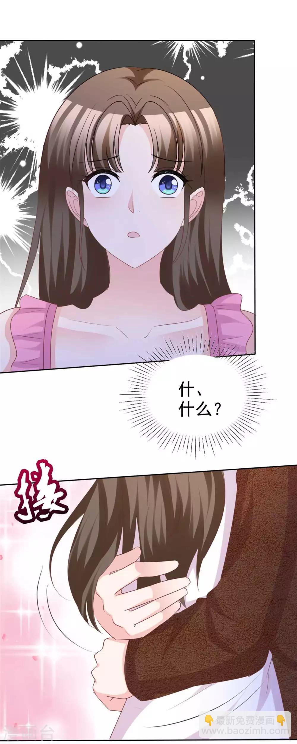 第88话 果然没看错你-第90话