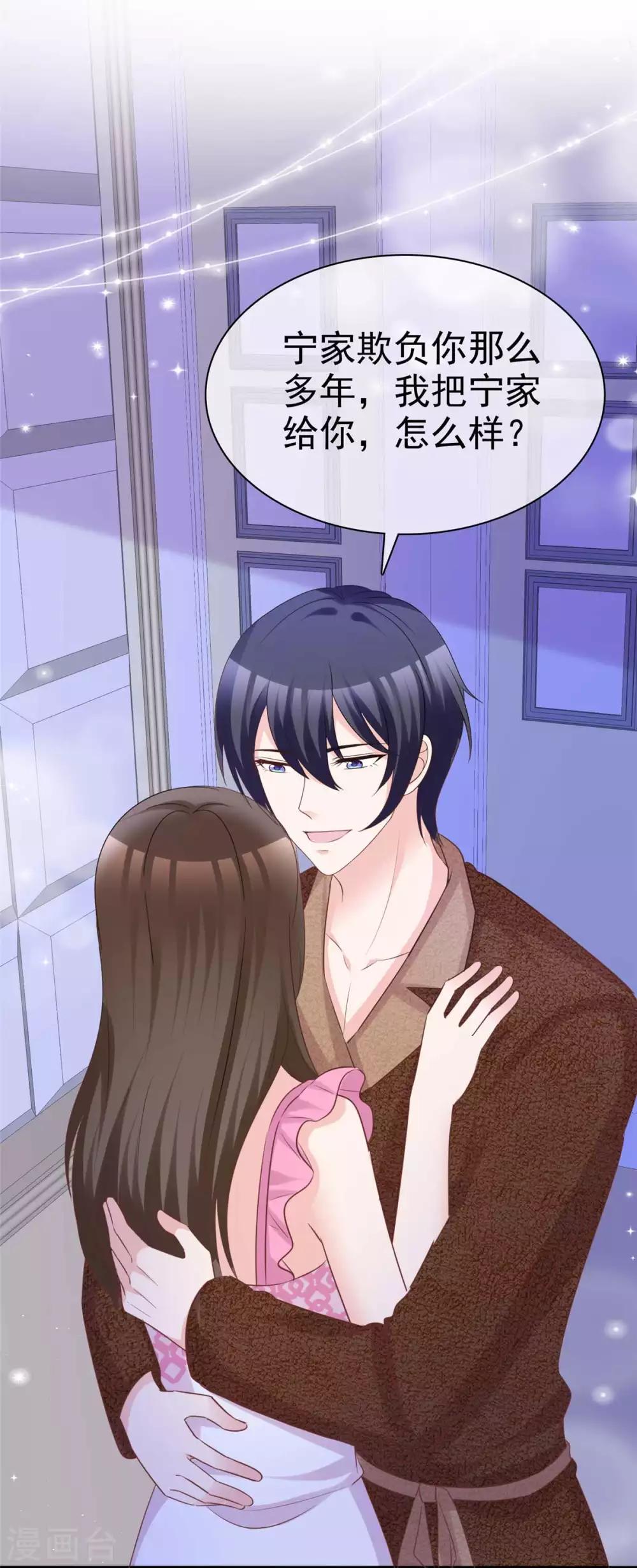 第88话 果然没看错你-第90话