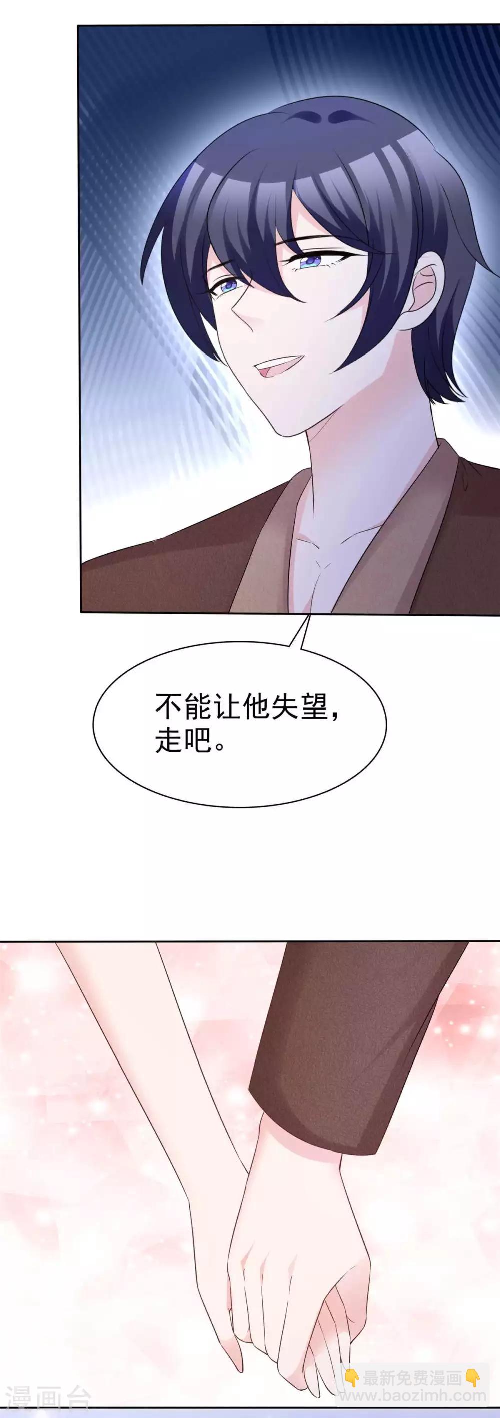 第88话 果然没看错你-第90话