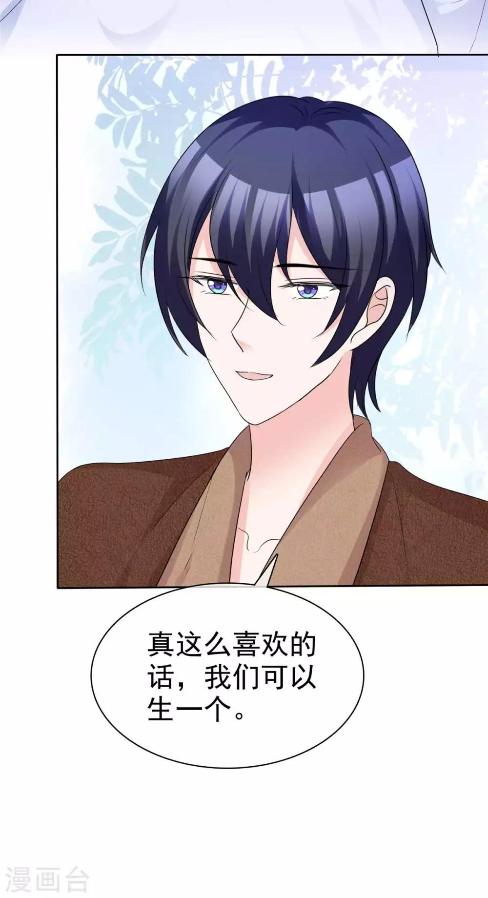 第88话 果然没看错你-第90话