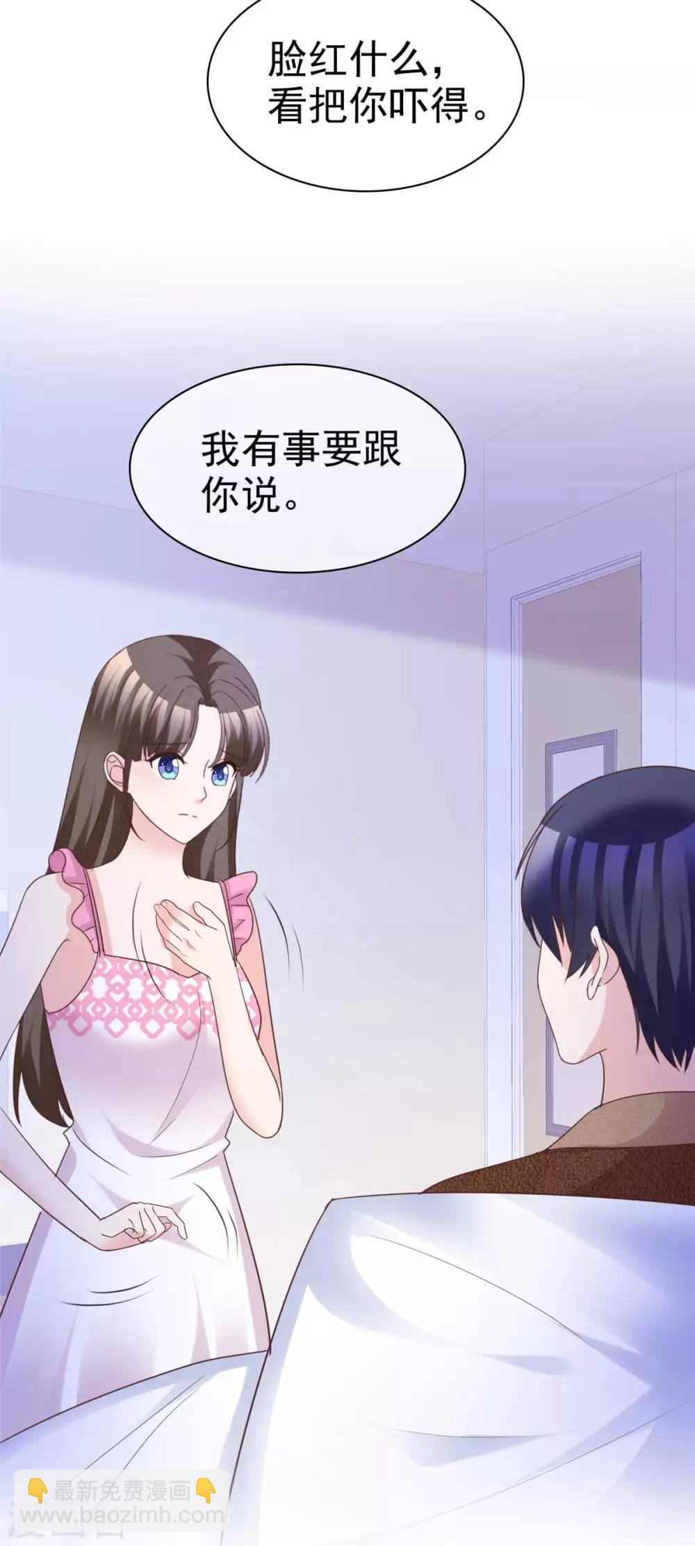 第88话 果然没看错你-第90话