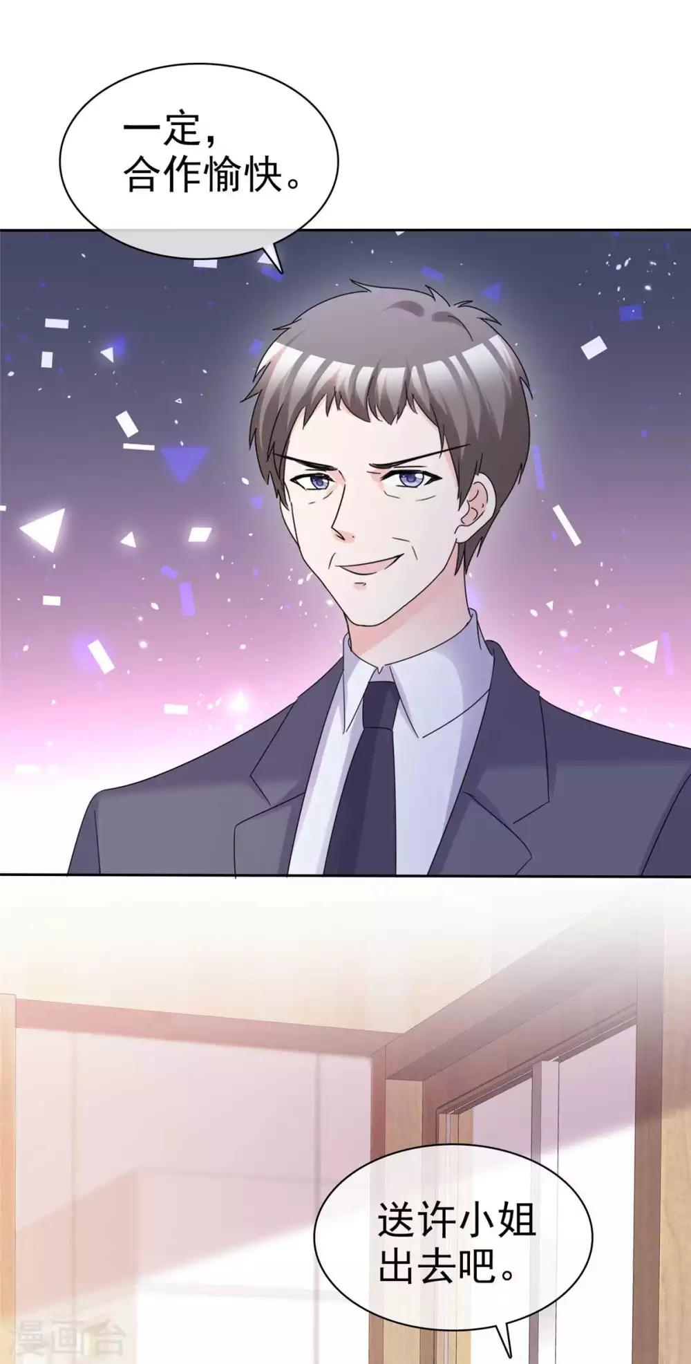 第90话 触碰底线-第92话