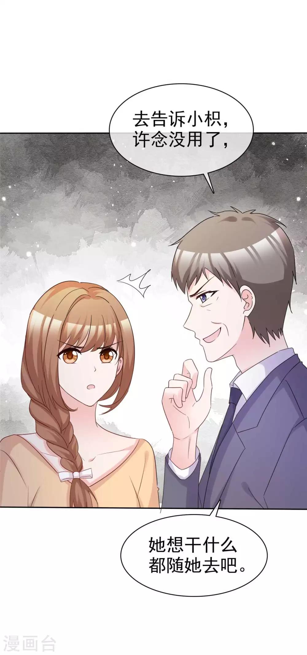 第90话 触碰底线-第92话