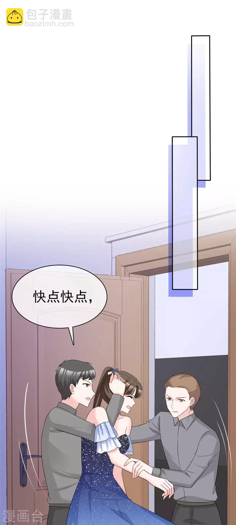 第90话 触碰底线-第92话