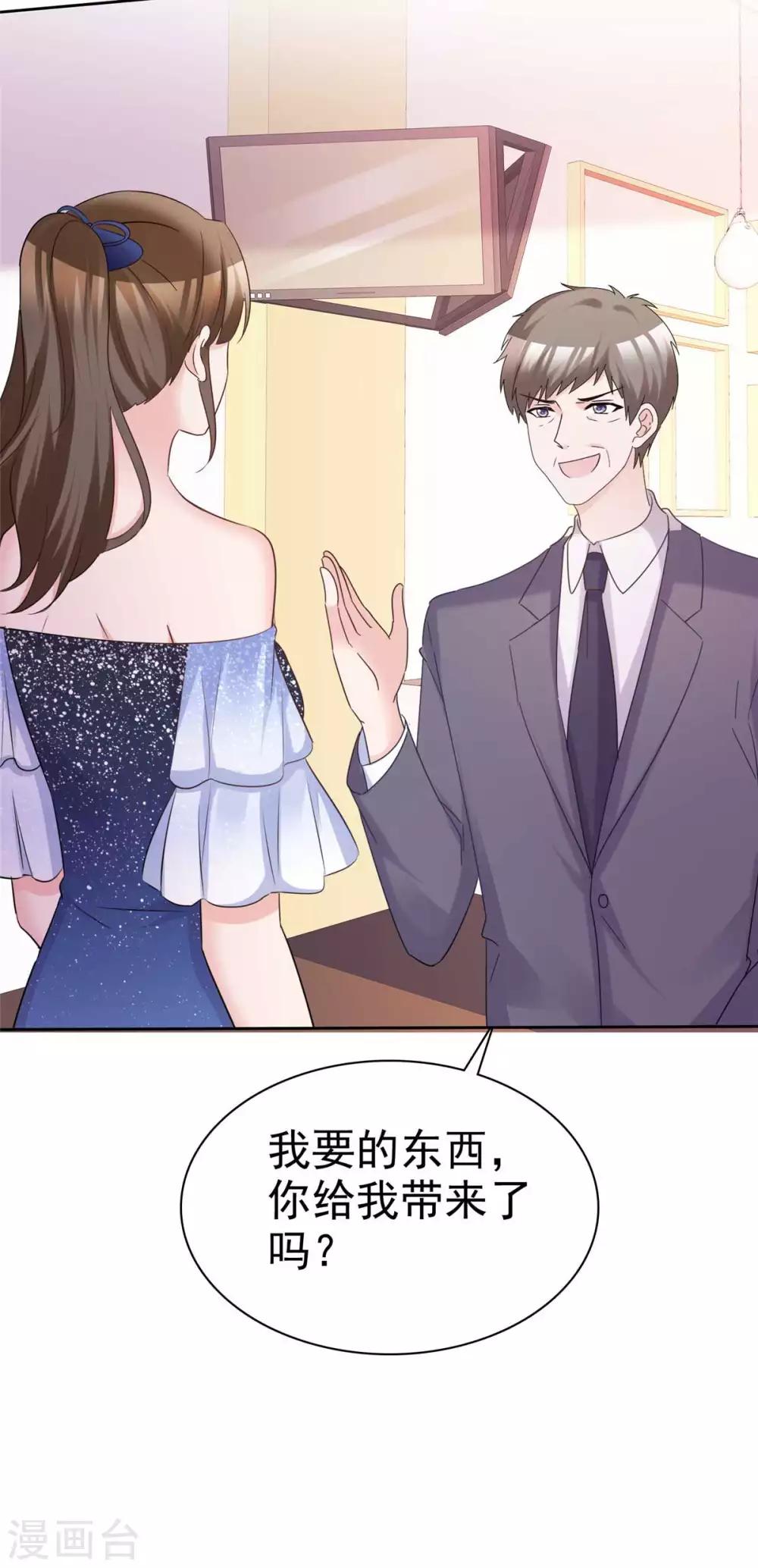 第90话 触碰底线-第92话