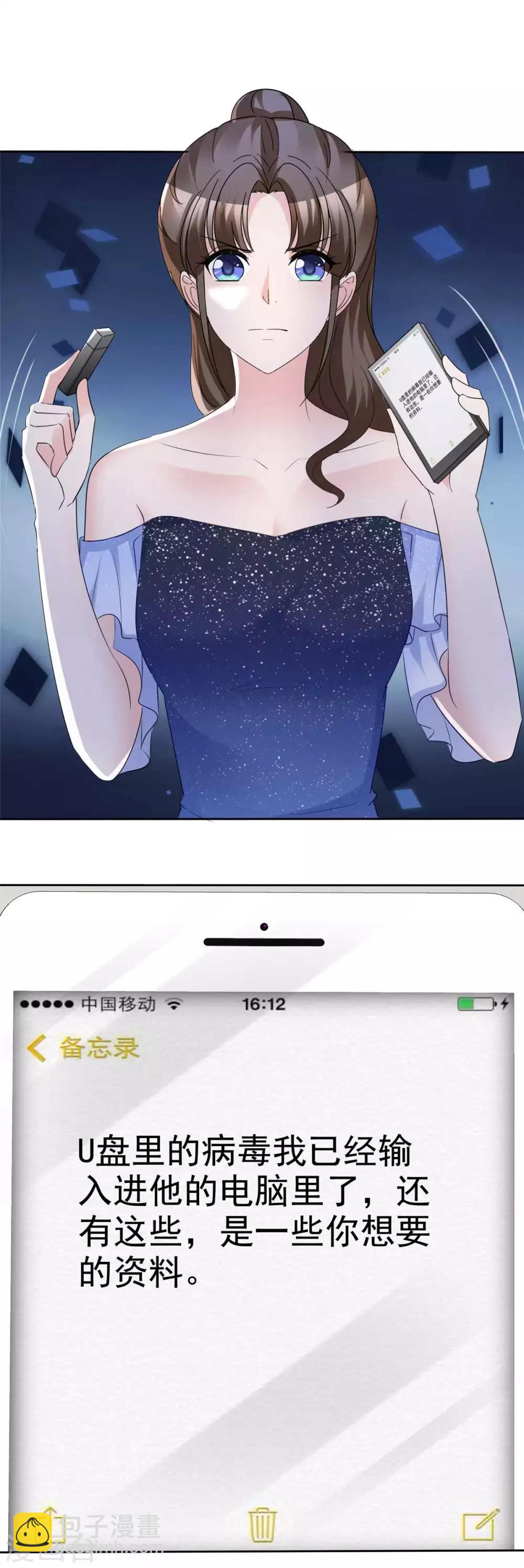 第90话 触碰底线-第92话