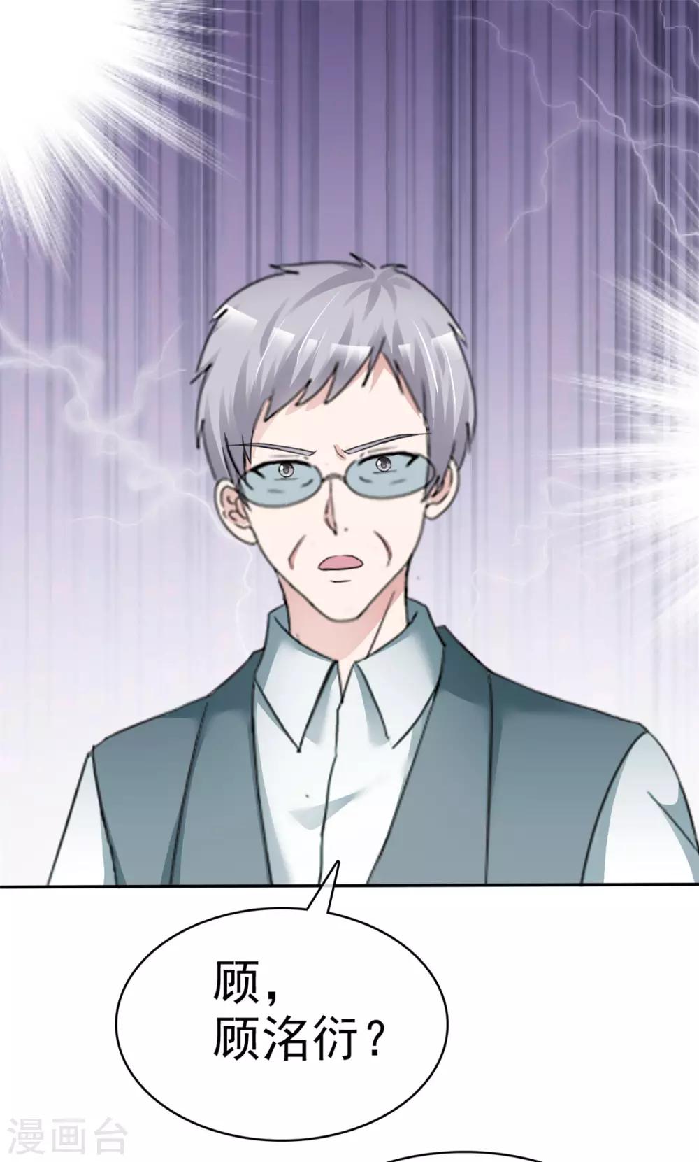 第10话 我的人也敢碰？-第10话