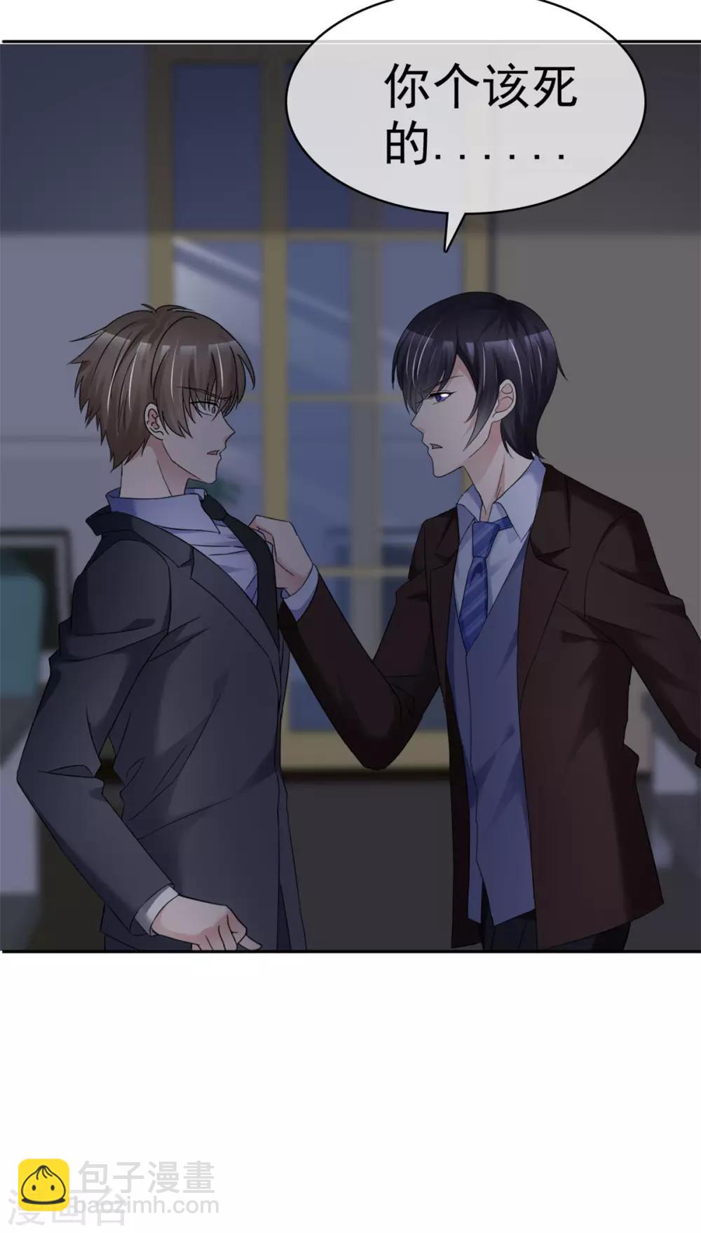 第10话 我的人也敢碰？-第10话