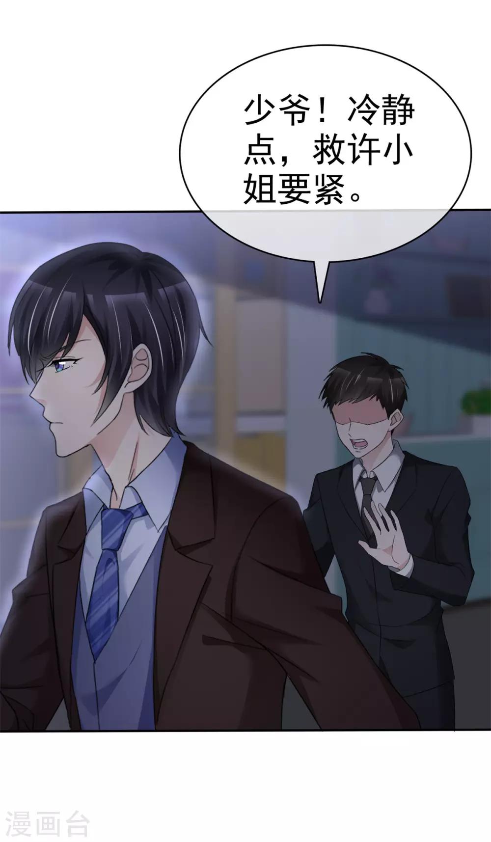 第10话 我的人也敢碰？-第10话