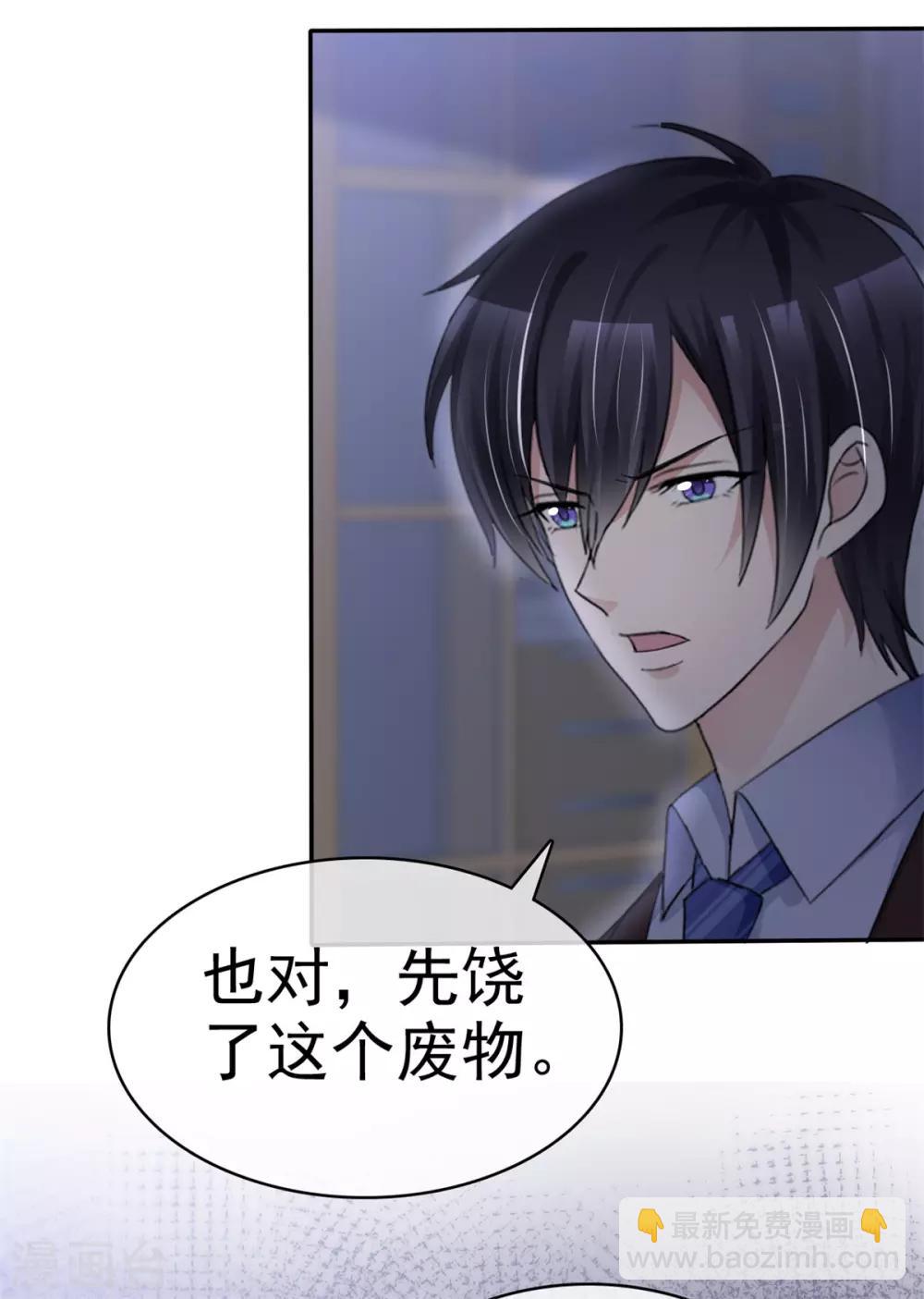 第10话 我的人也敢碰？-第10话